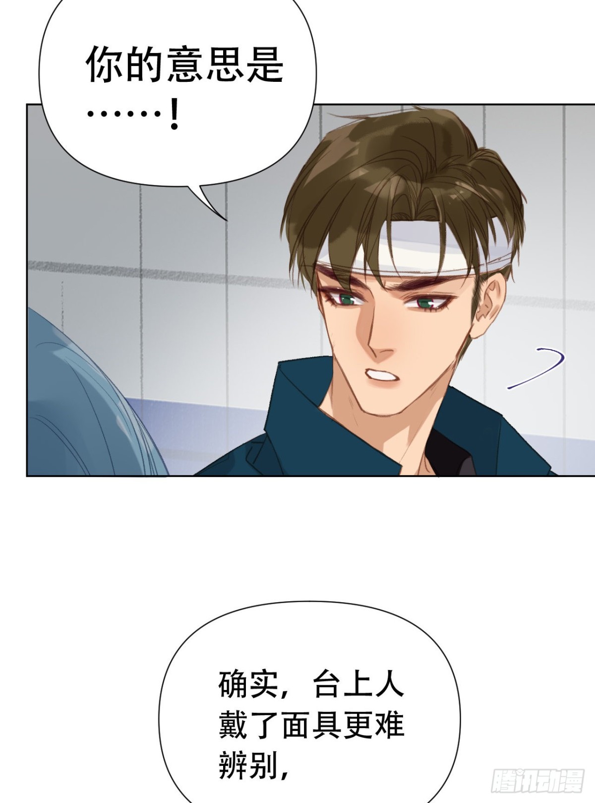 《代号狂信》百卒戏傩24 第14页