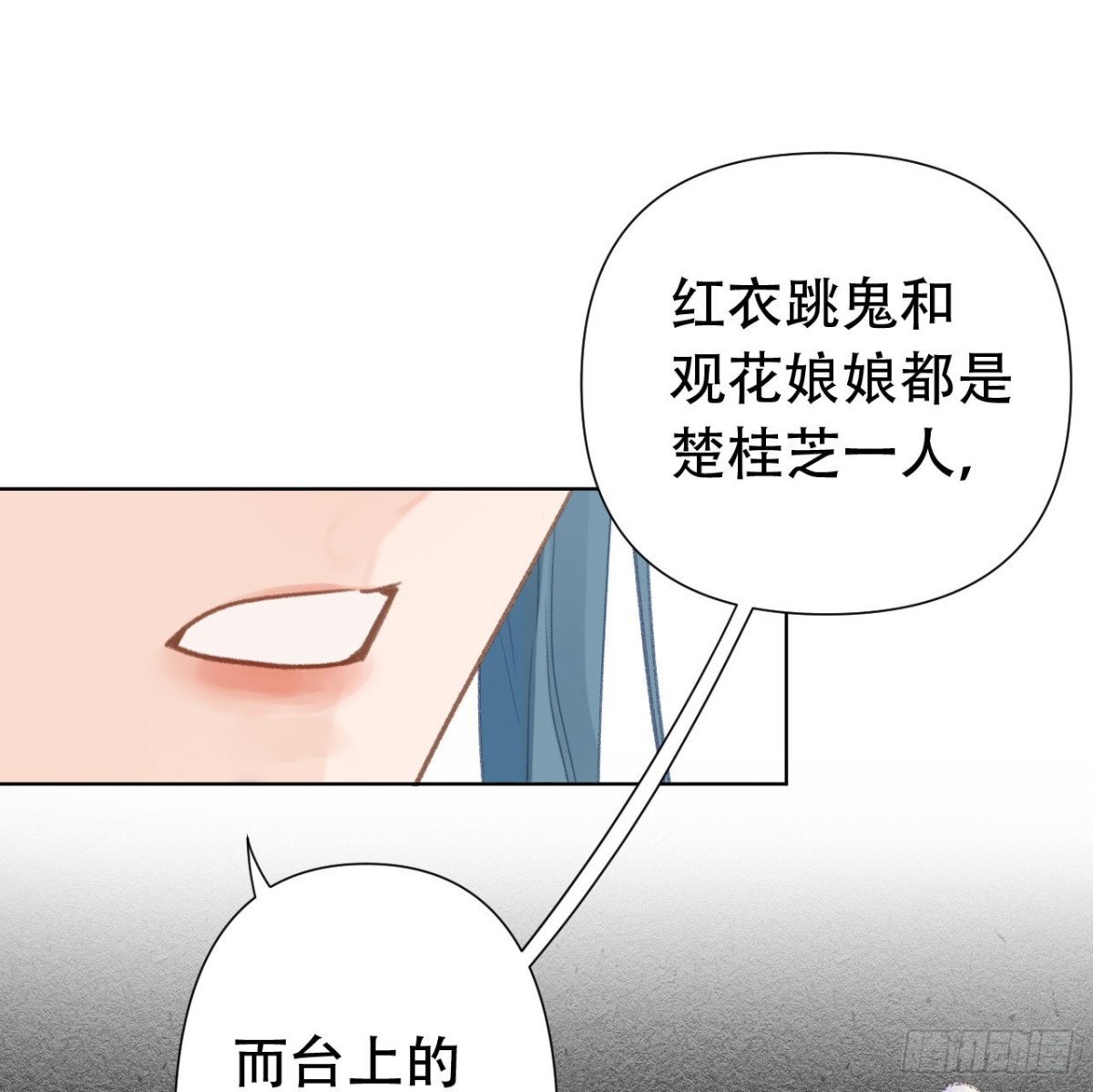 《代号狂信》百卒戏傩24 第17页