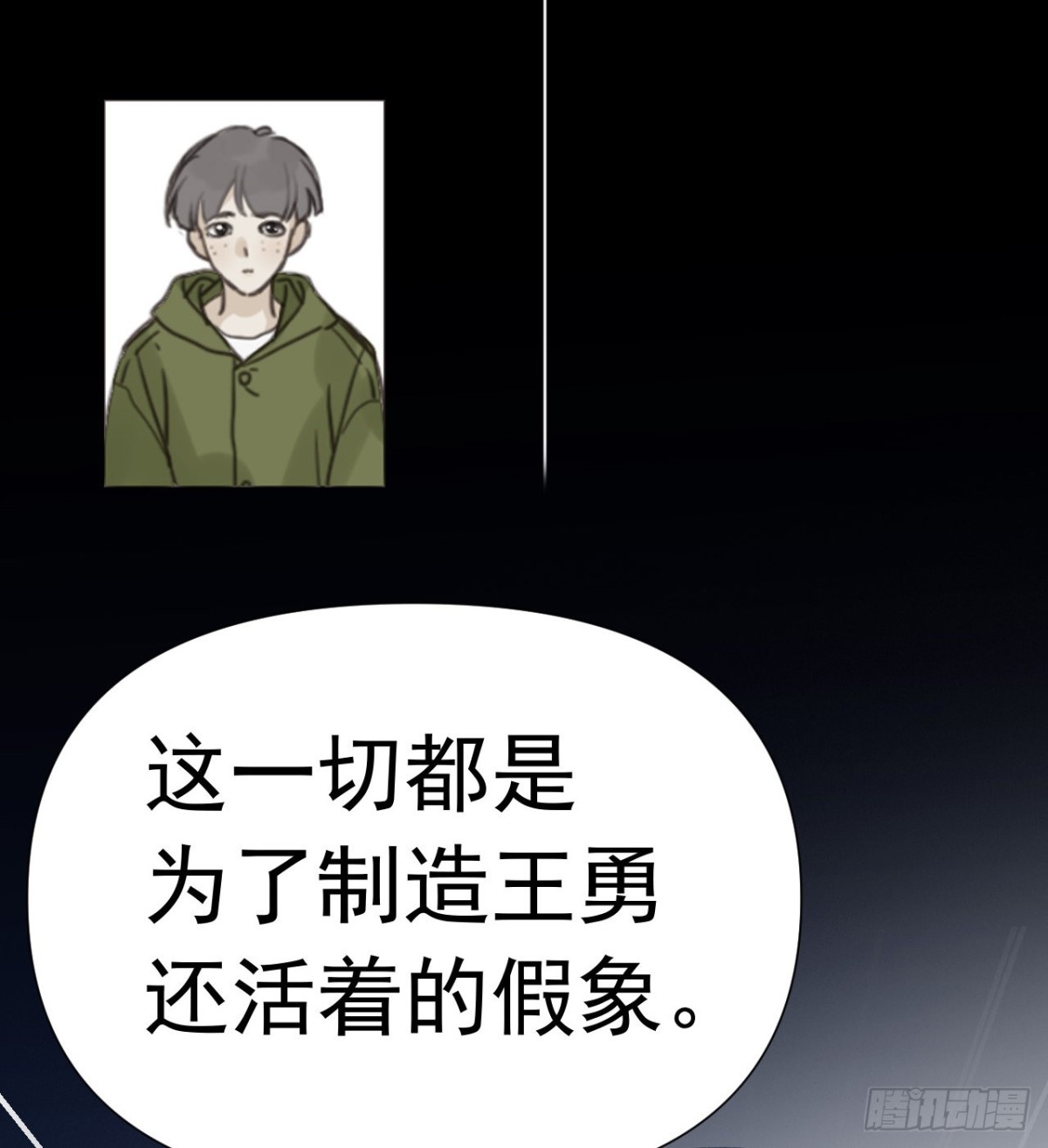 《代号狂信》百卒戏傩24 第19页