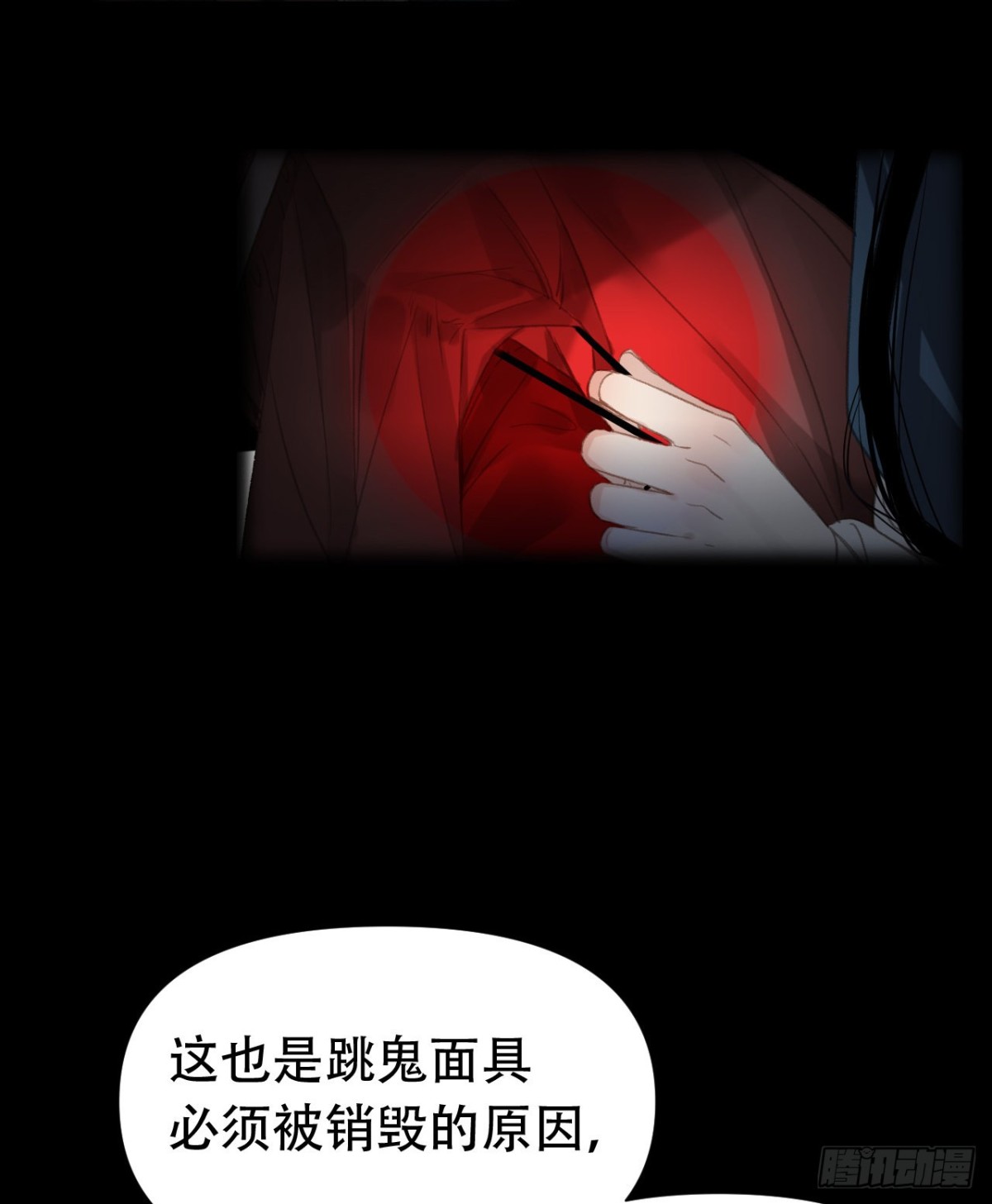 《代号狂信》百卒戏傩24 第22页