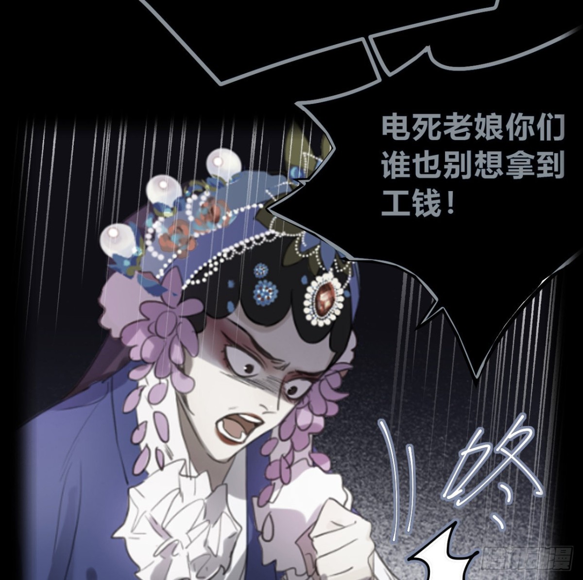 《代号狂信》百卒戏傩24 第25页