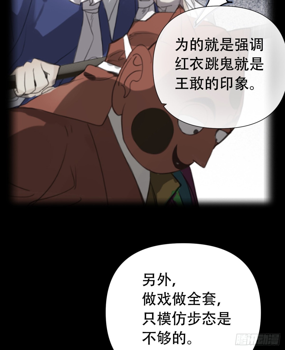 《代号狂信》百卒戏傩24 第26页