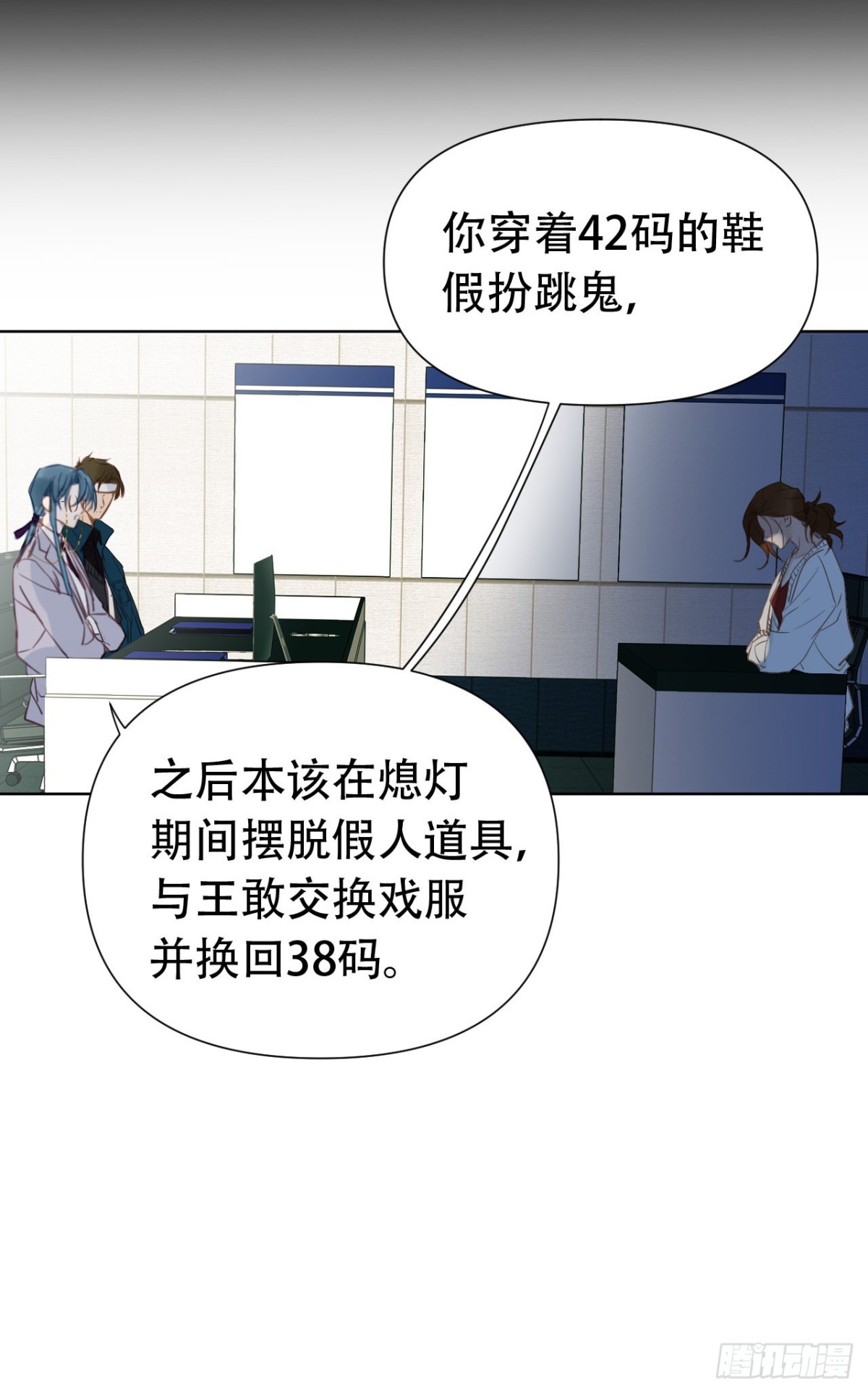 《代号狂信》百卒戏傩24 第28页