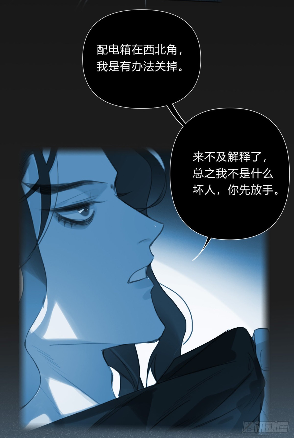《代号狂信》百卒戏傩24 第31页