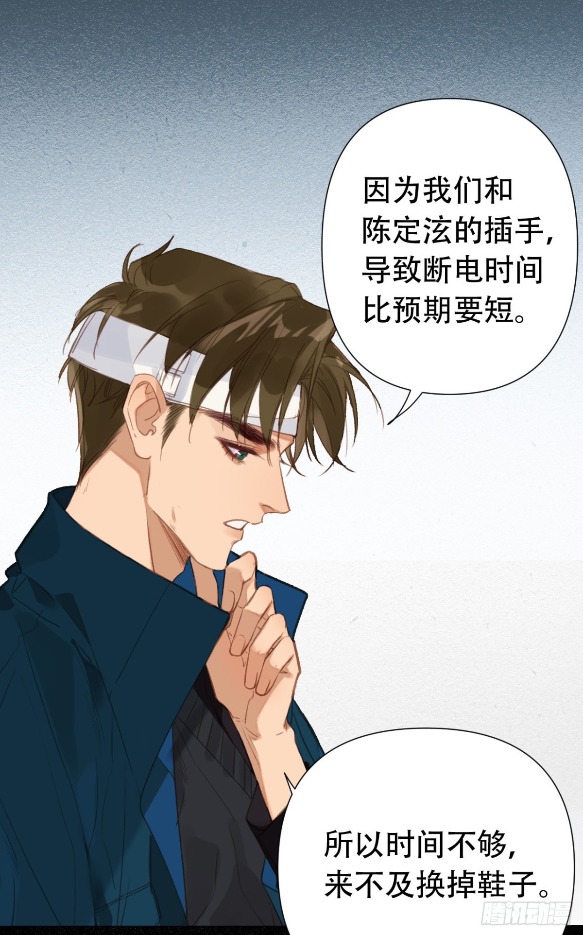 《代号狂信》百卒戏傩24 第32页