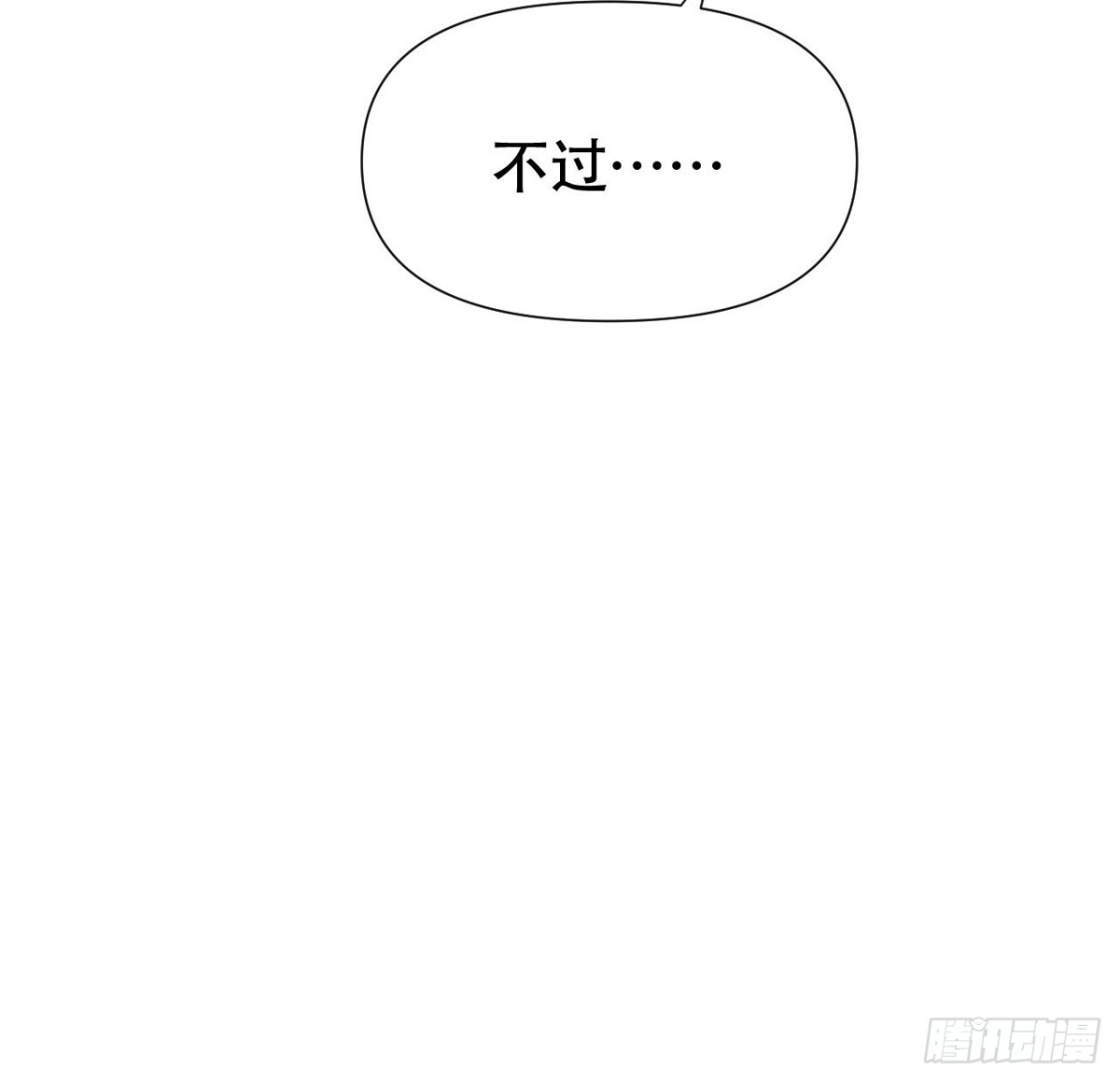 《代号狂信》百卒戏傩24 第38页