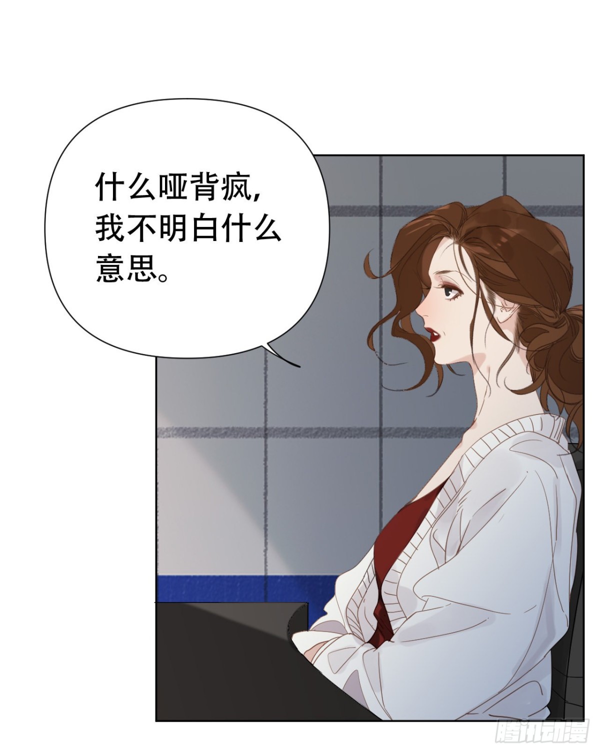 《代号狂信》百卒戏傩24 第3页