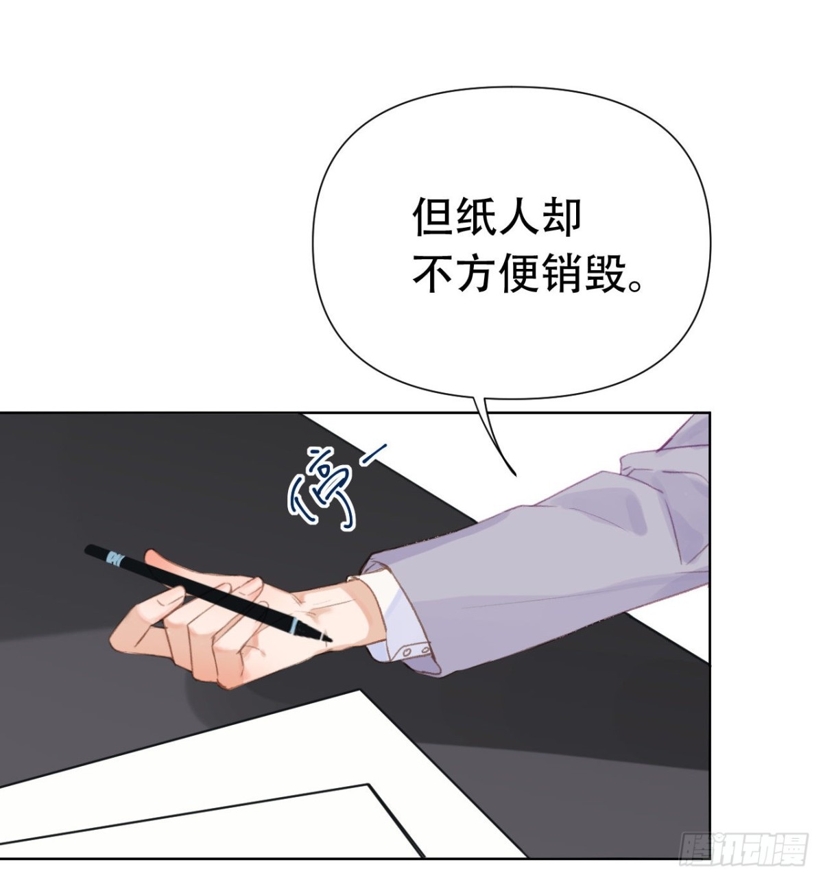 《代号狂信》百卒戏傩24 第44页
