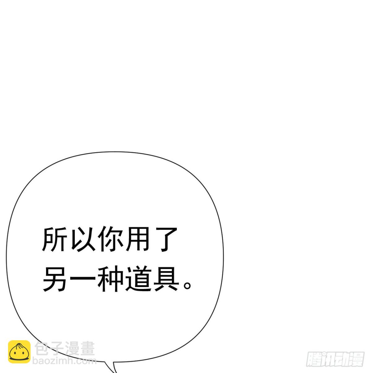 《代号狂信》百卒戏傩24 第45页