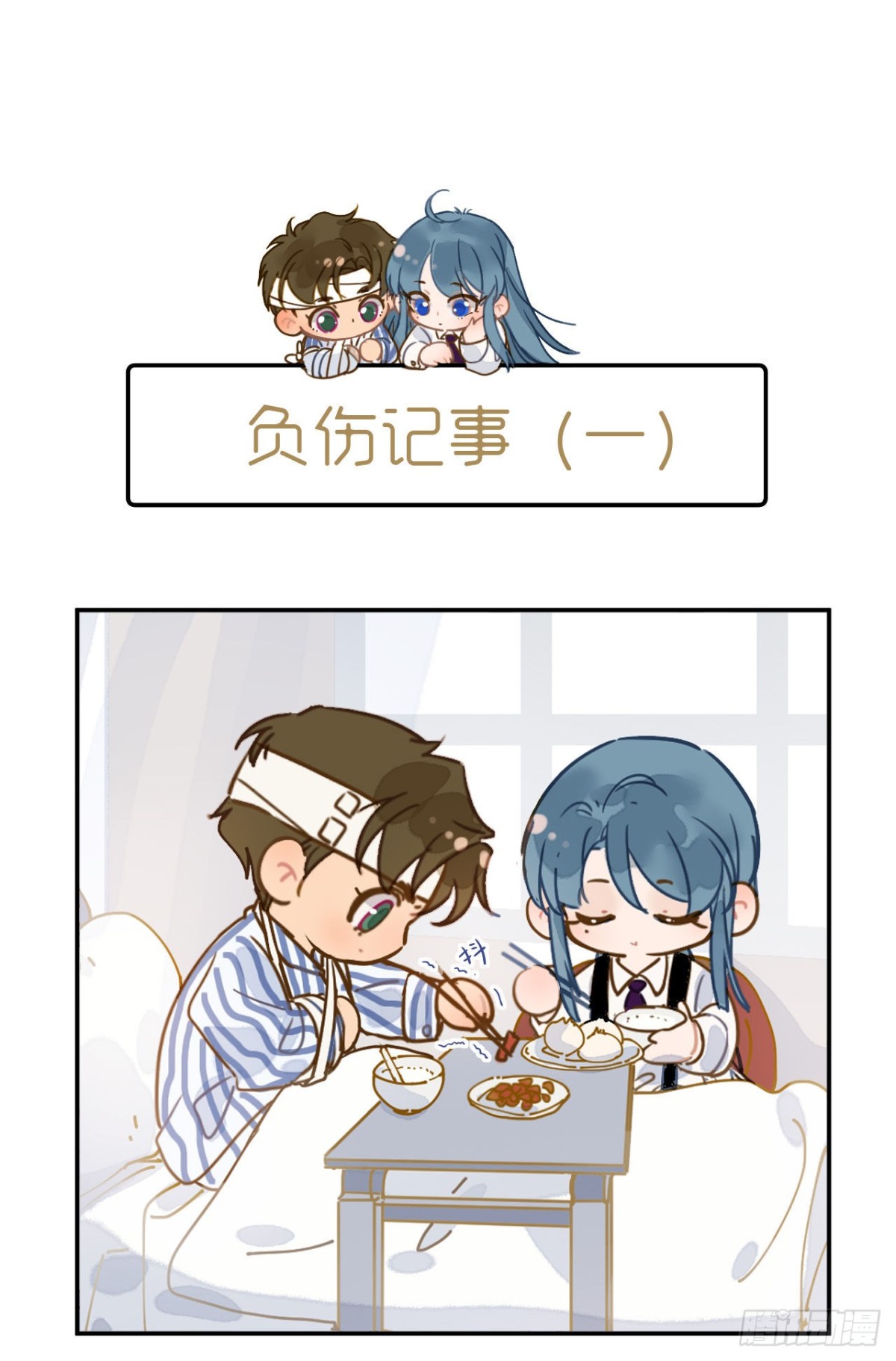 《代号狂信》百卒戏傩24 第48页