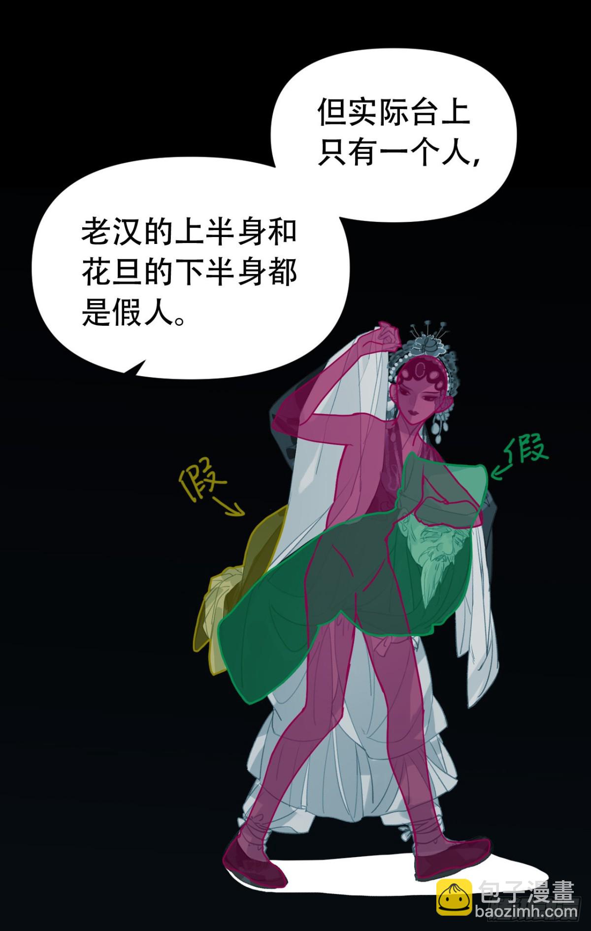 《代号狂信》百卒戏傩24 第9页