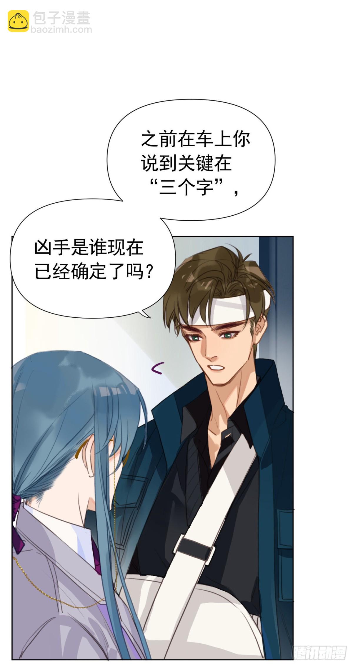 《代号狂信》百卒戏傩23 第13页