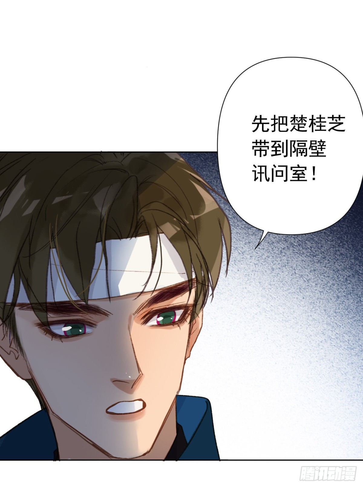 《代号狂信》百卒戏傩23 第16页