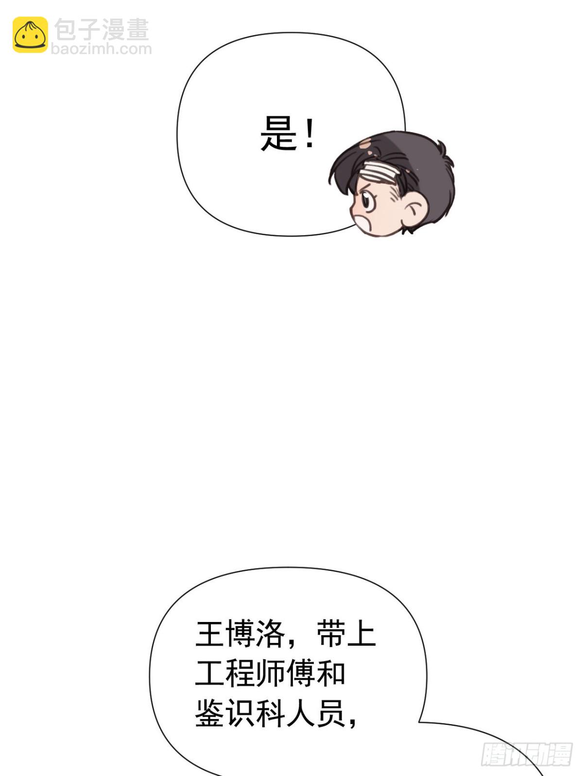 《代号狂信》百卒戏傩23 第17页