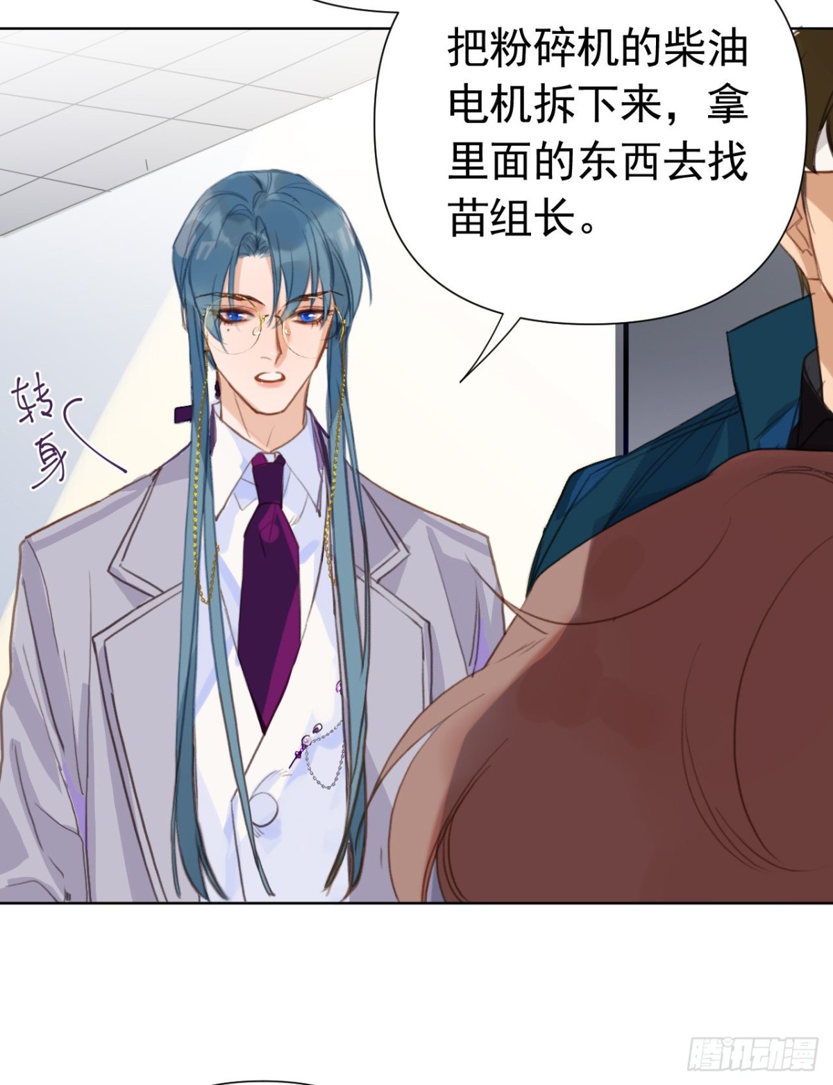 《代号狂信》百卒戏傩23 第18页