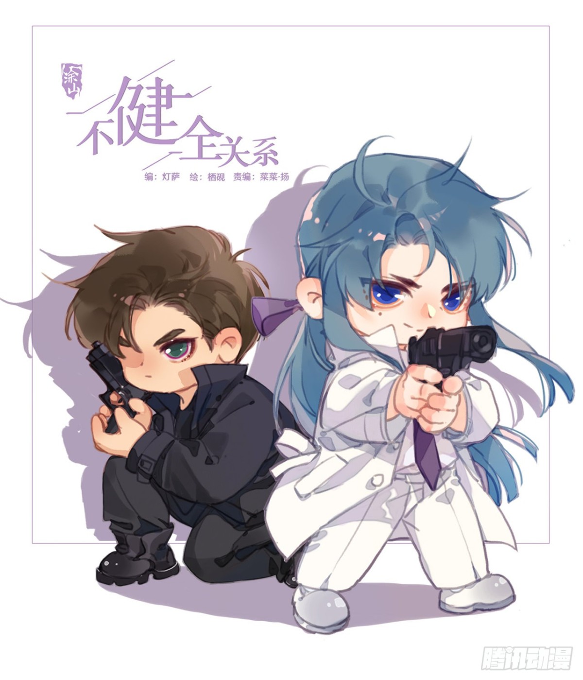 《代号狂信》百卒戏傩23 第1页