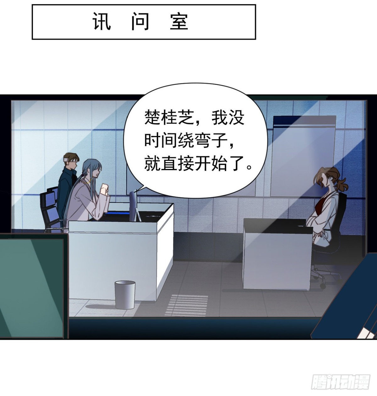 《代号狂信》百卒戏傩23 第21页
