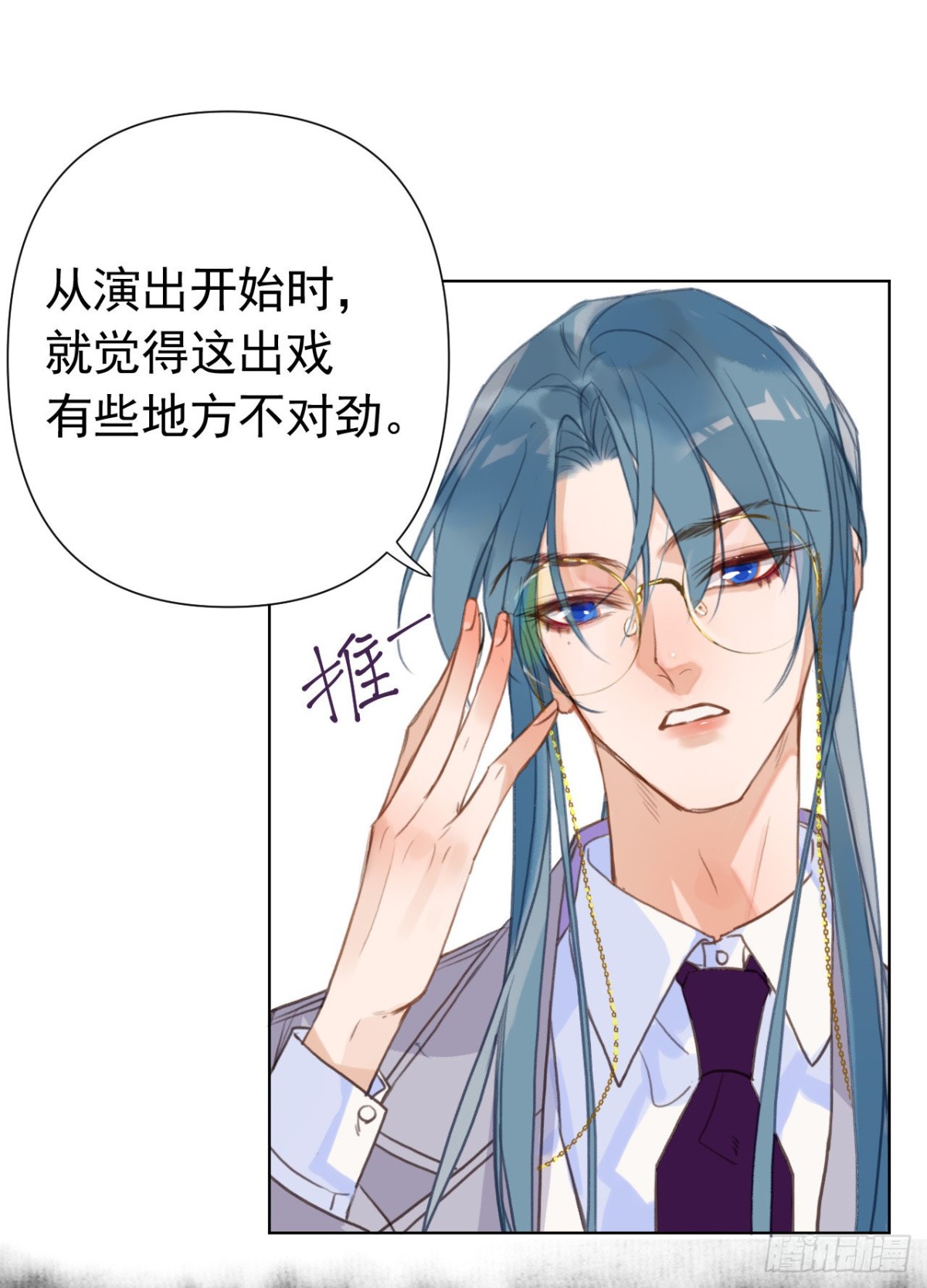 《代号狂信》百卒戏傩23 第22页