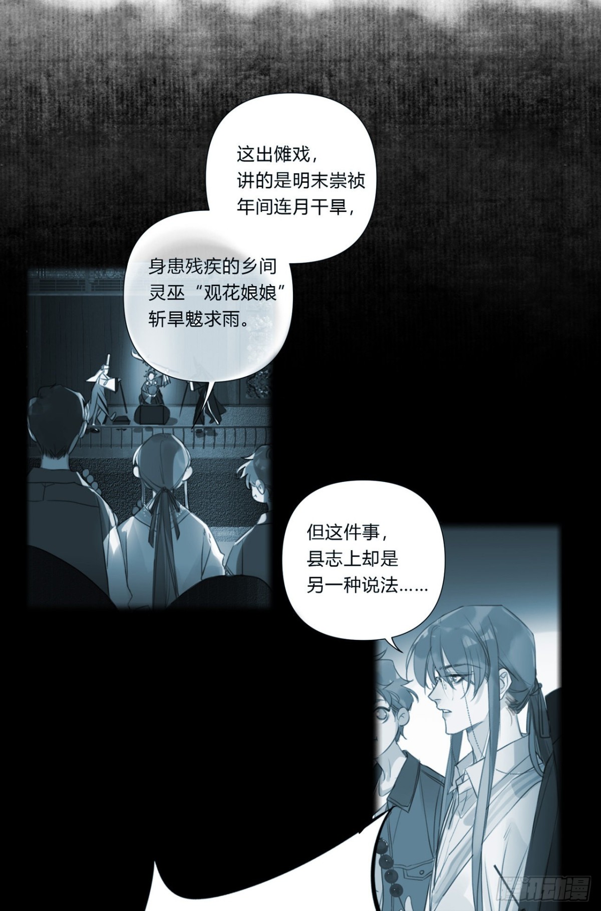 《代号狂信》百卒戏傩23 第23页