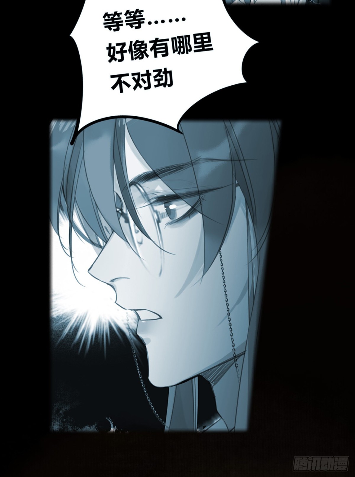 《代号狂信》百卒戏傩23 第24页