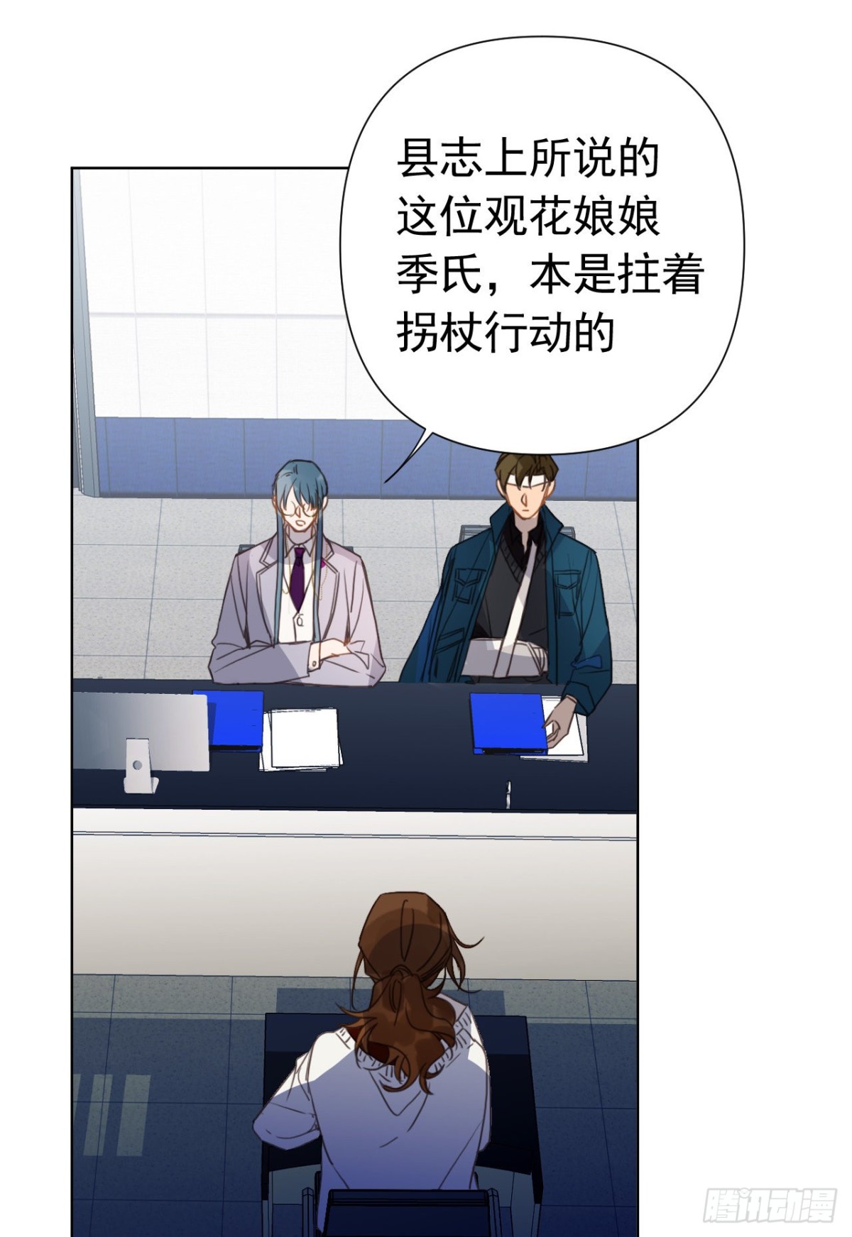 《代号狂信》百卒戏傩23 第28页