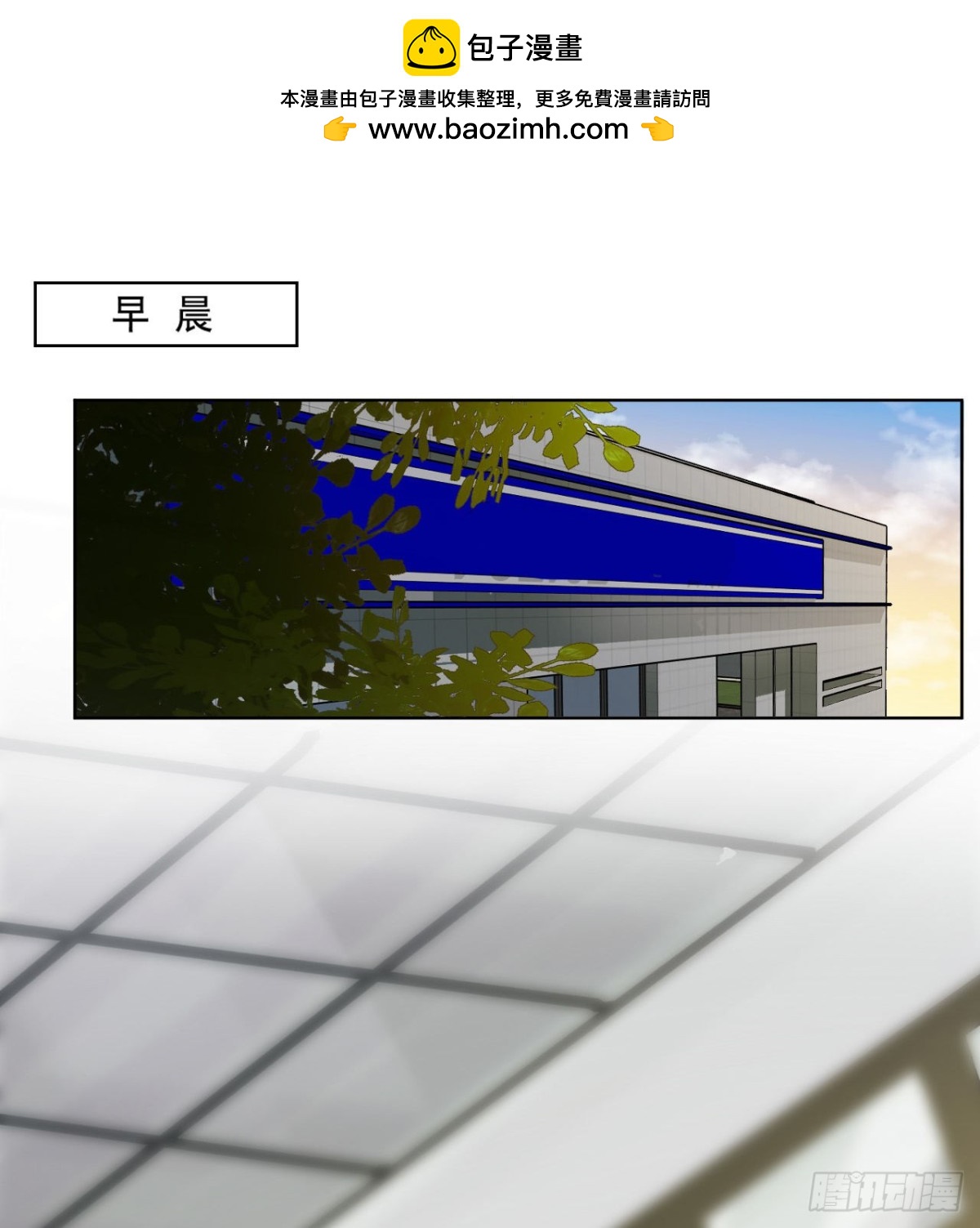 《代号狂信》百卒戏傩23 第2页