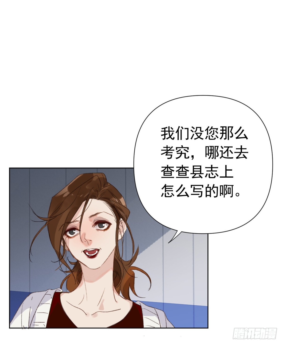 《代号狂信》百卒戏傩23 第30页