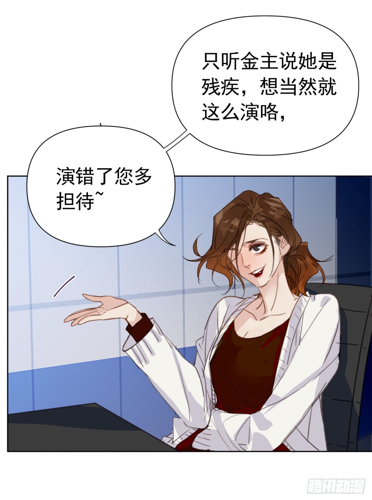 《代号狂信》百卒戏傩23 第31页