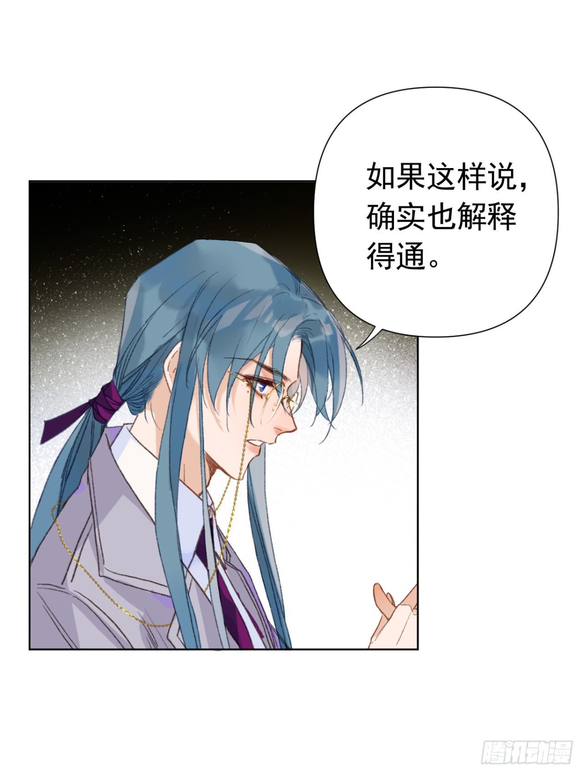 《代号狂信》百卒戏傩23 第32页