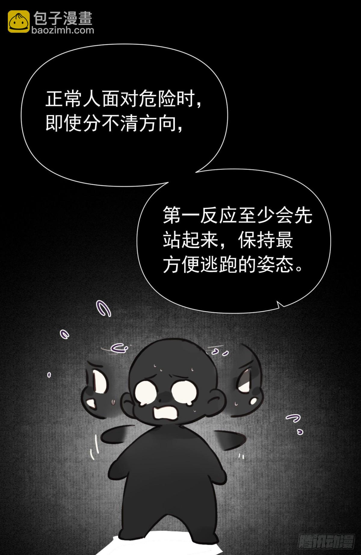 《代号狂信》百卒戏傩23 第34页