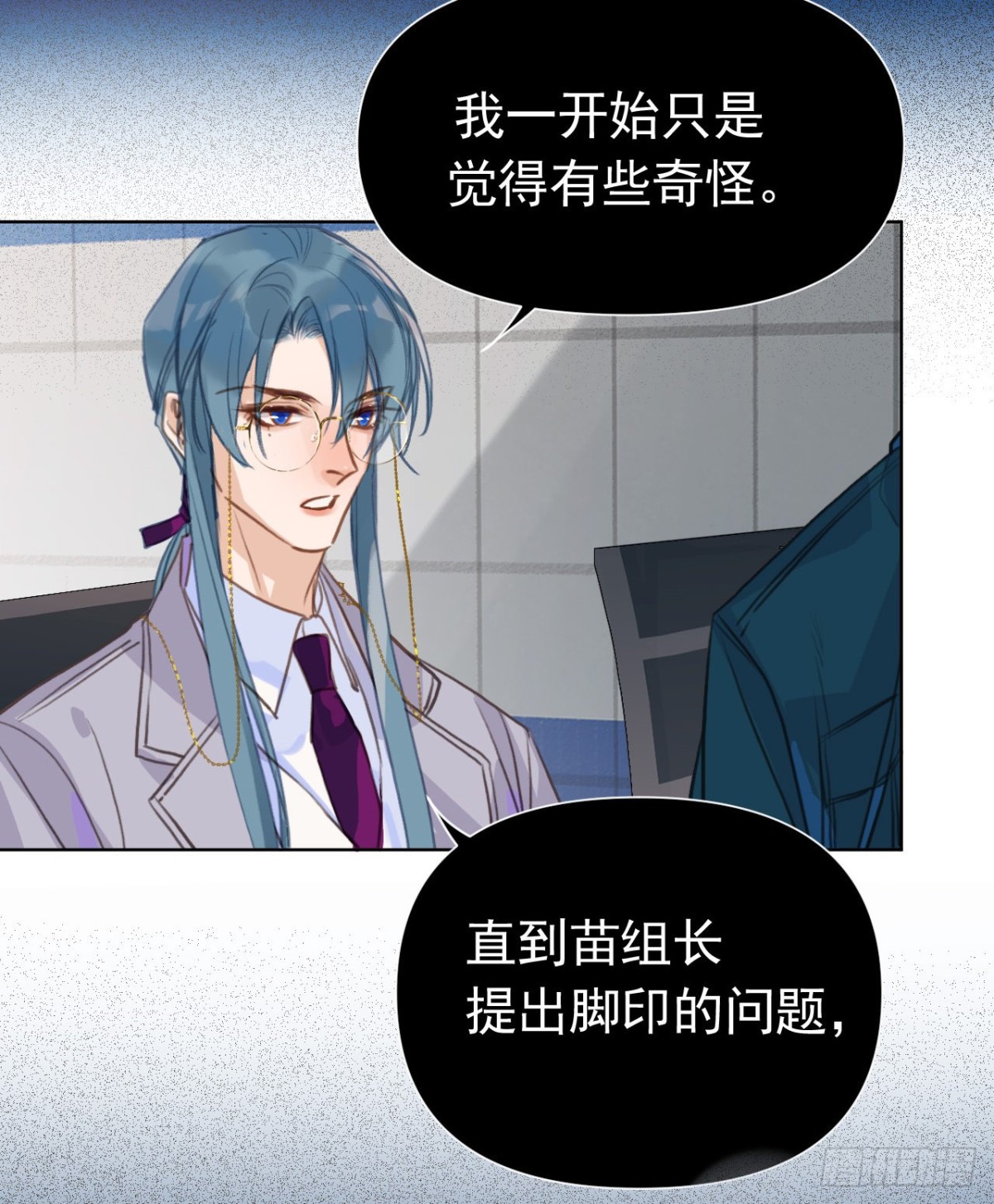 《代号狂信》百卒戏傩23 第37页