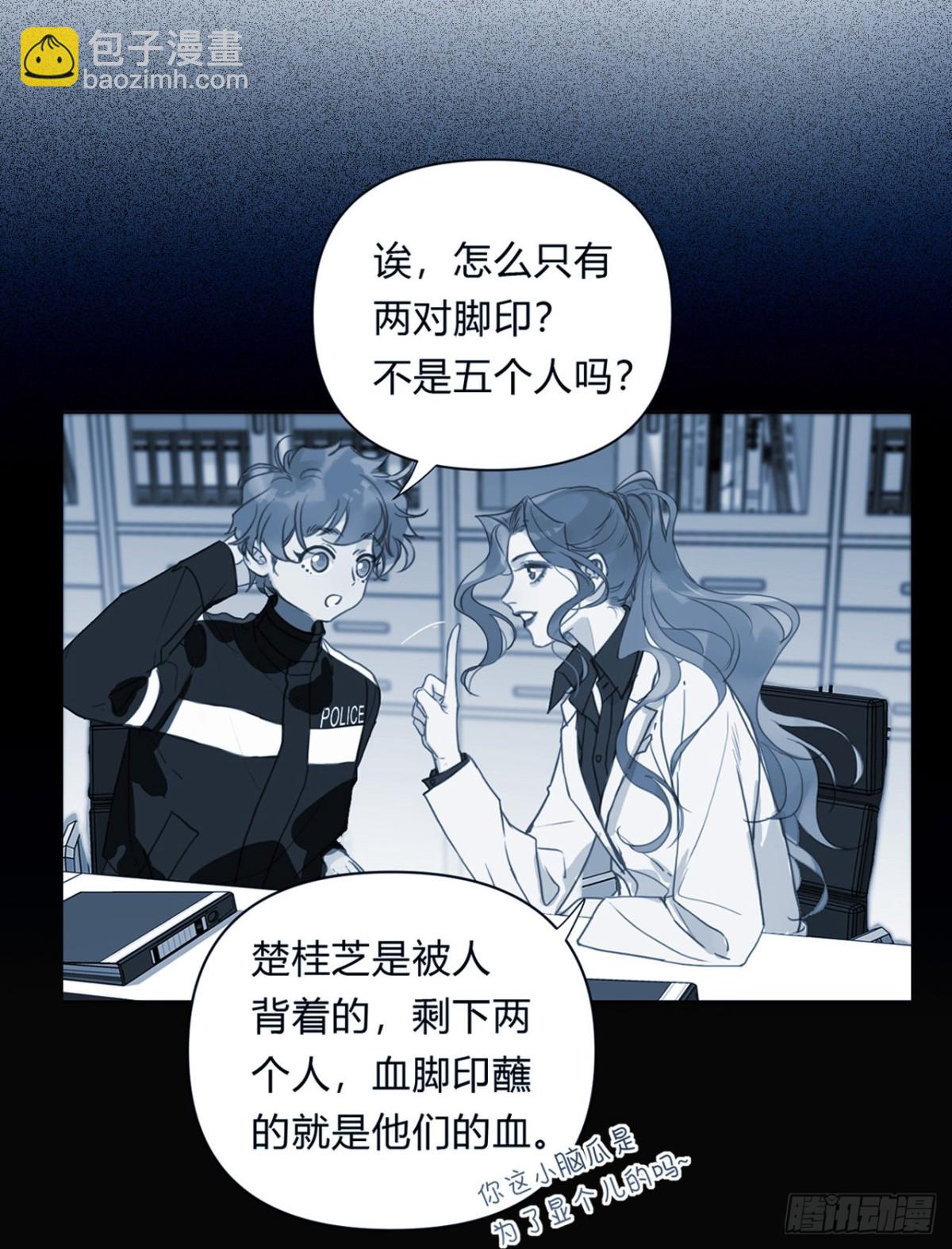 《代号狂信》百卒戏傩23 第38页