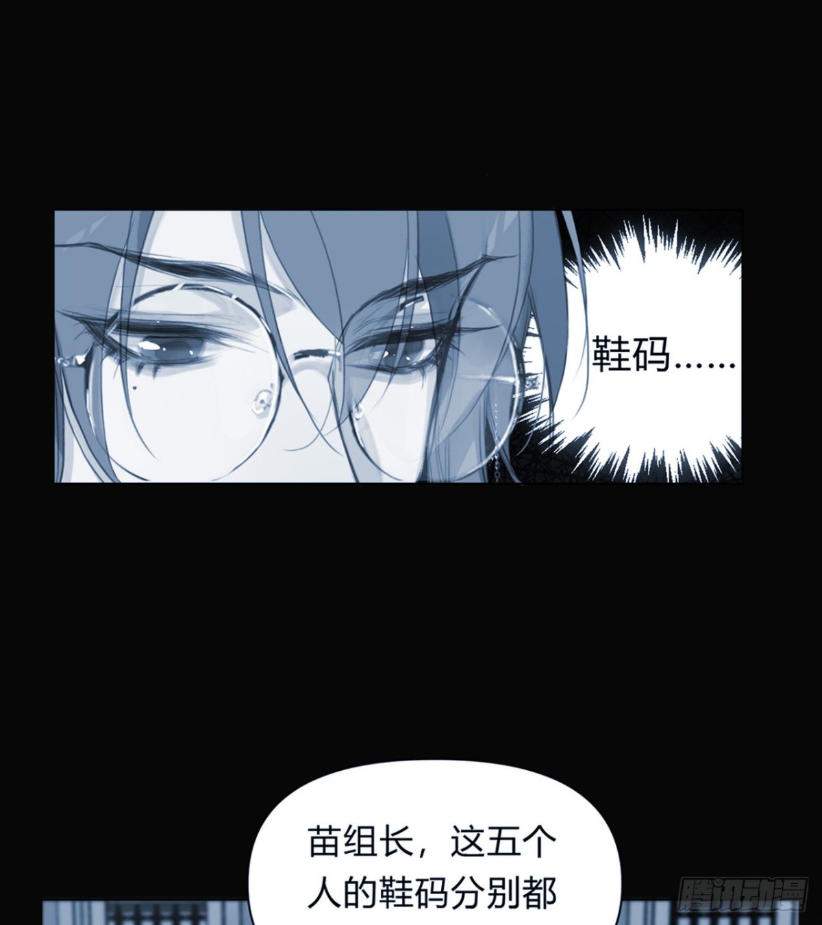 《代号狂信》百卒戏傩23 第39页