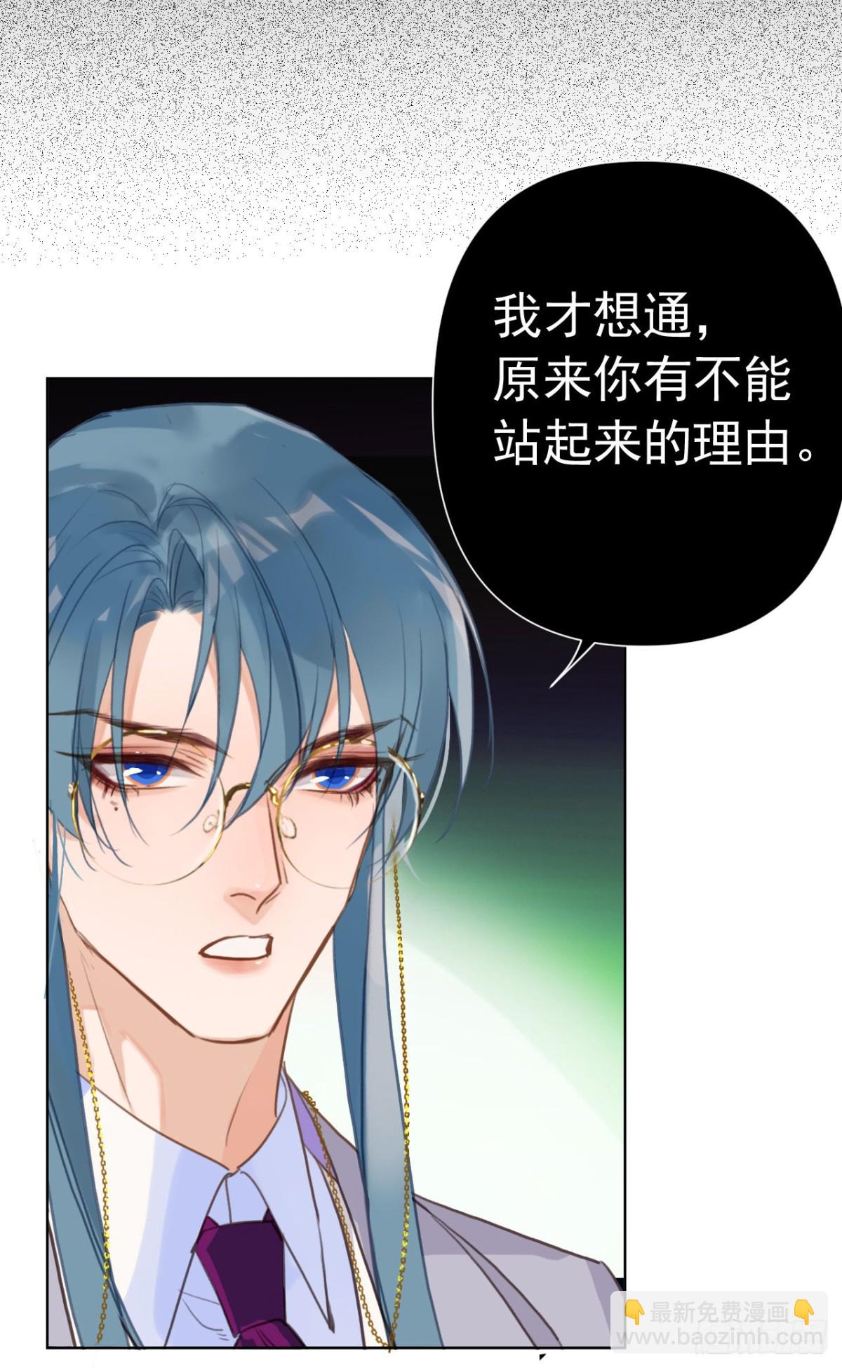 《代号狂信》百卒戏傩23 第41页