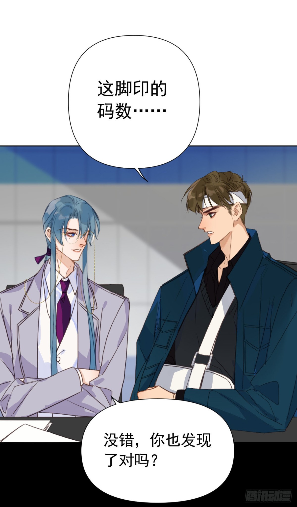 《代号狂信》百卒戏傩23 第43页