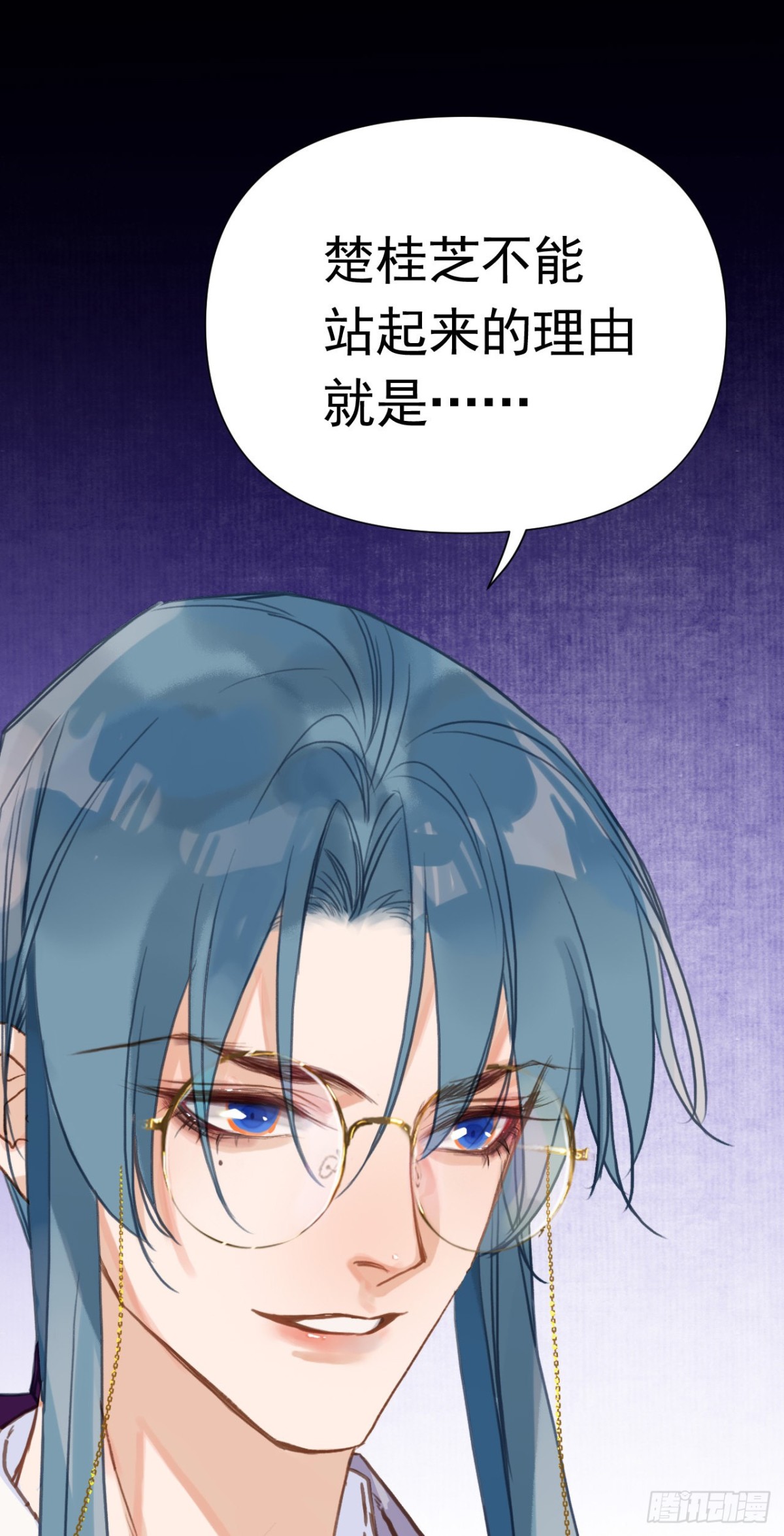 《代号狂信》百卒戏傩23 第45页