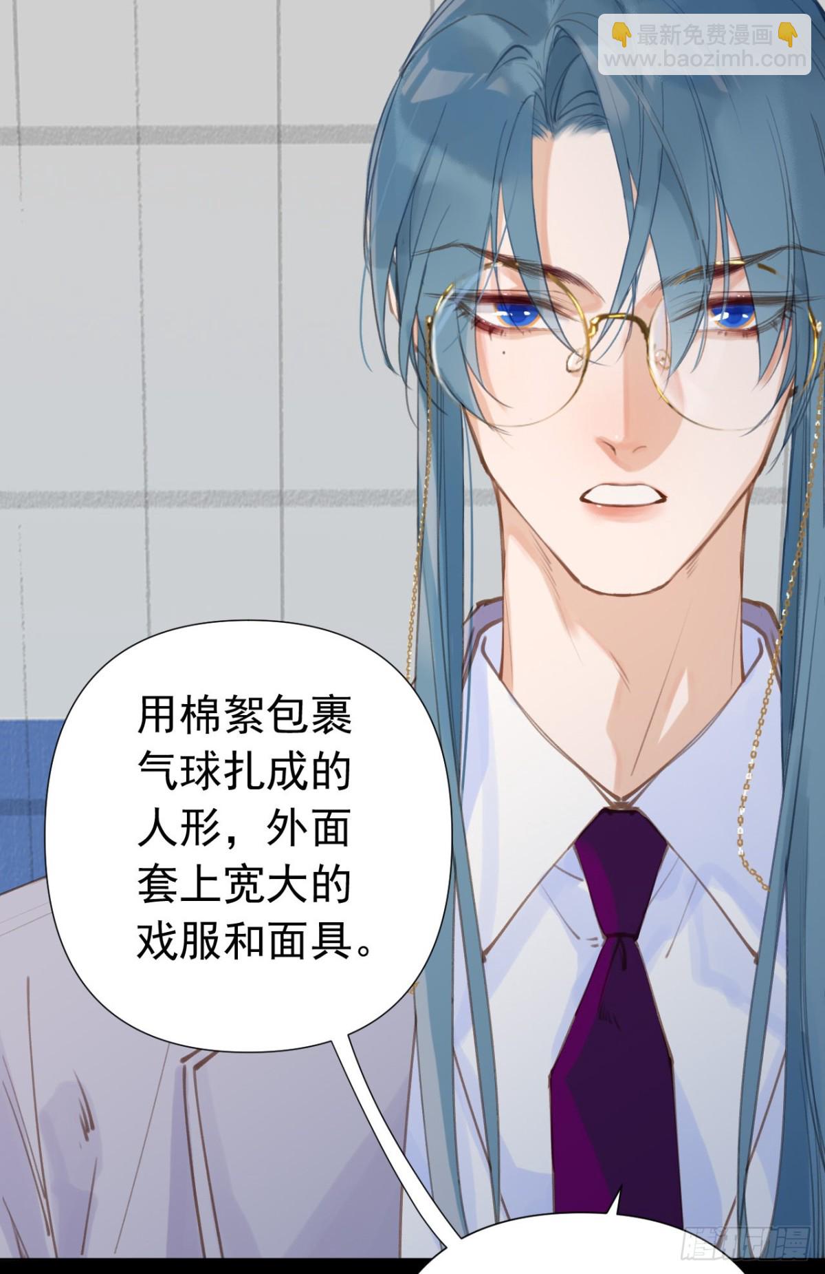 《代号狂信》百卒戏傩25 第10页