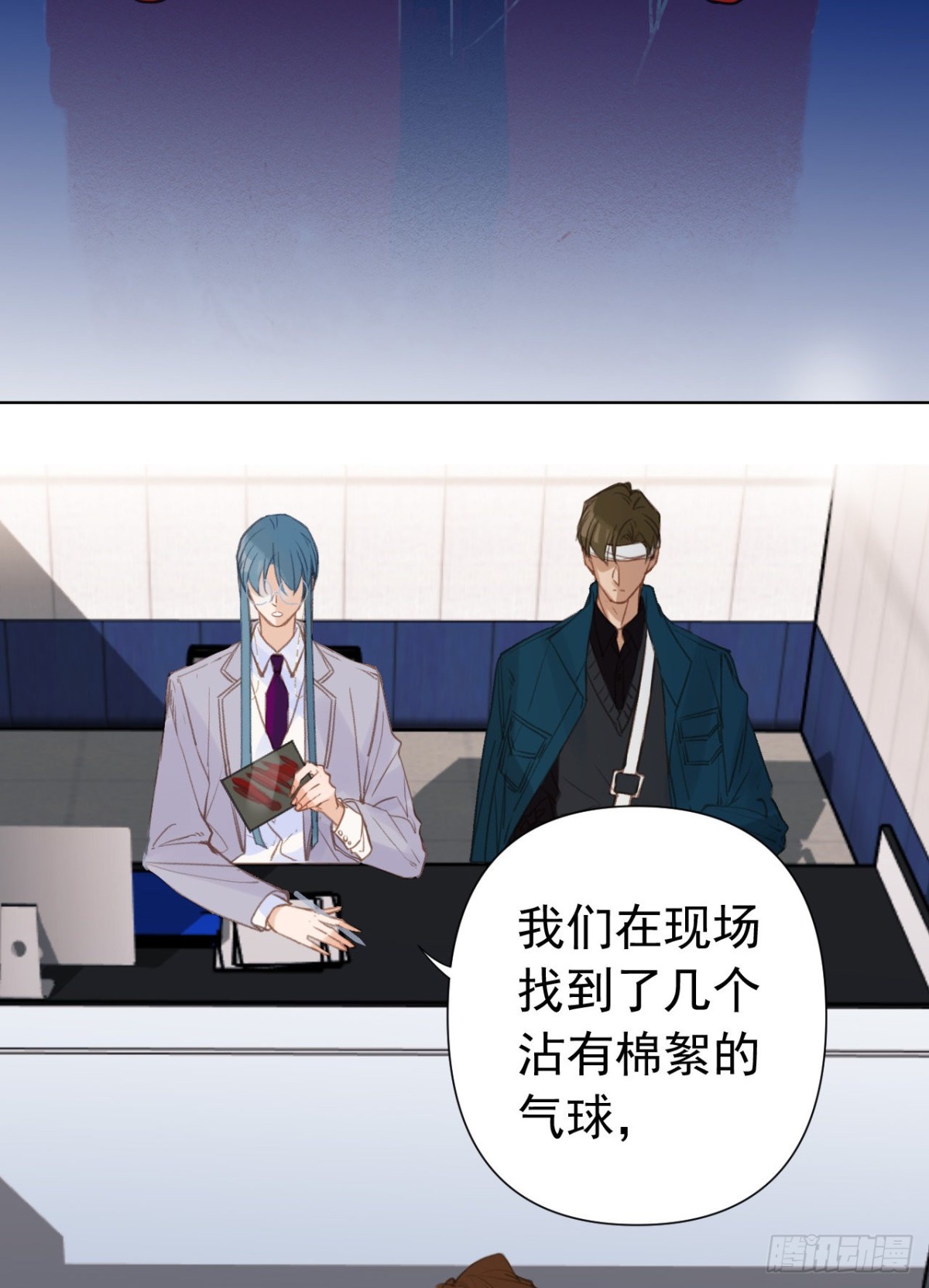 《代号狂信》百卒戏傩25 第12页