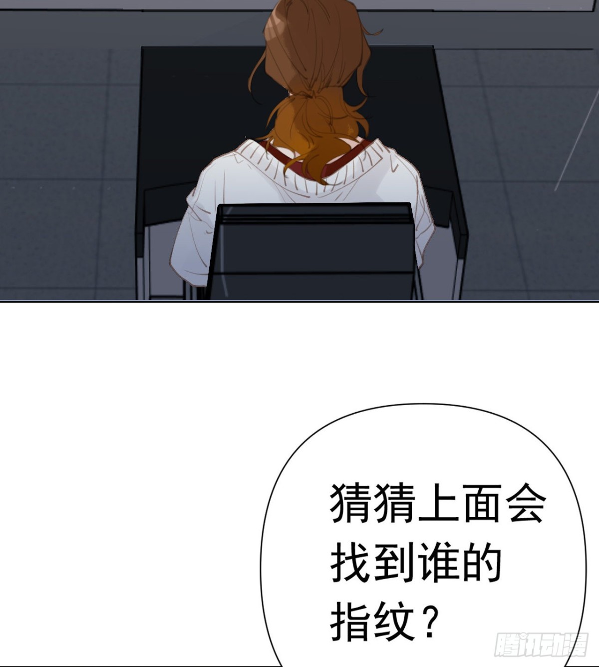 《代号狂信》百卒戏傩25 第13页