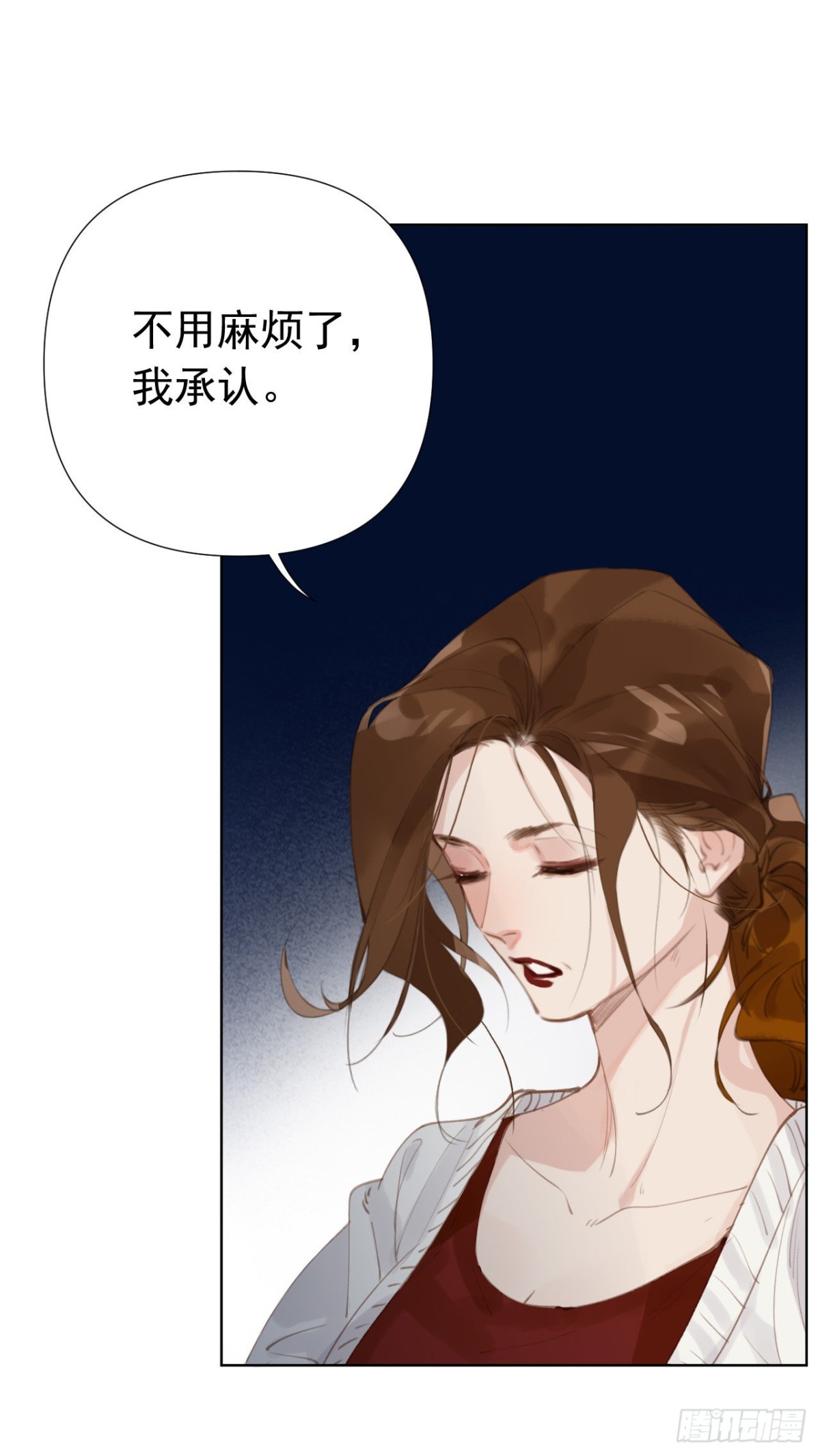 《代号狂信》百卒戏傩25 第15页
