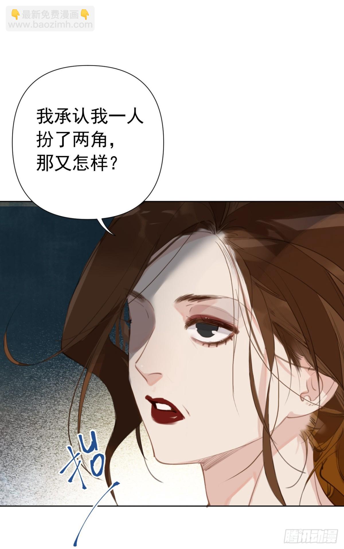《代号狂信》百卒戏傩25 第16页