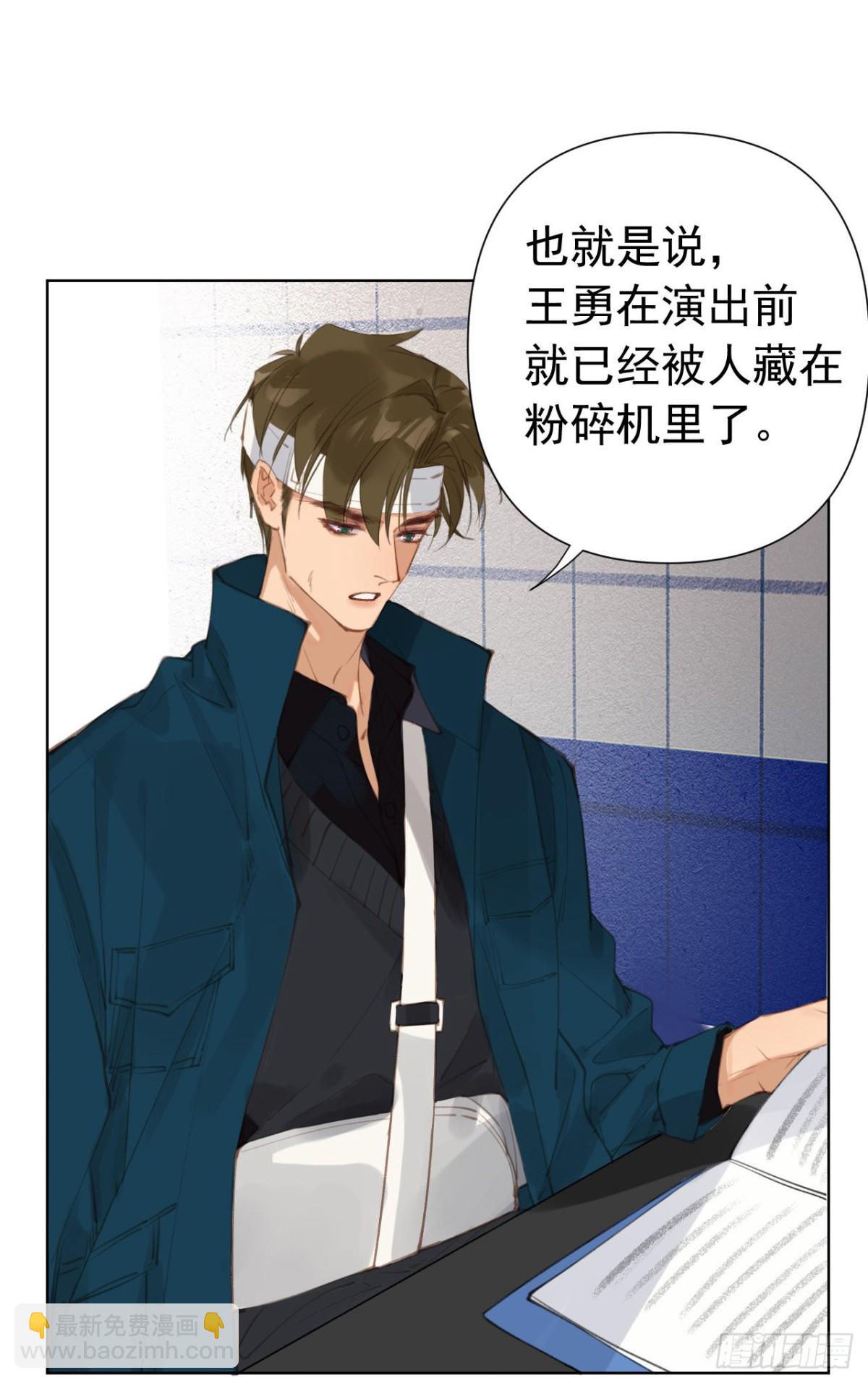 《代号狂信》百卒戏傩25 第21页