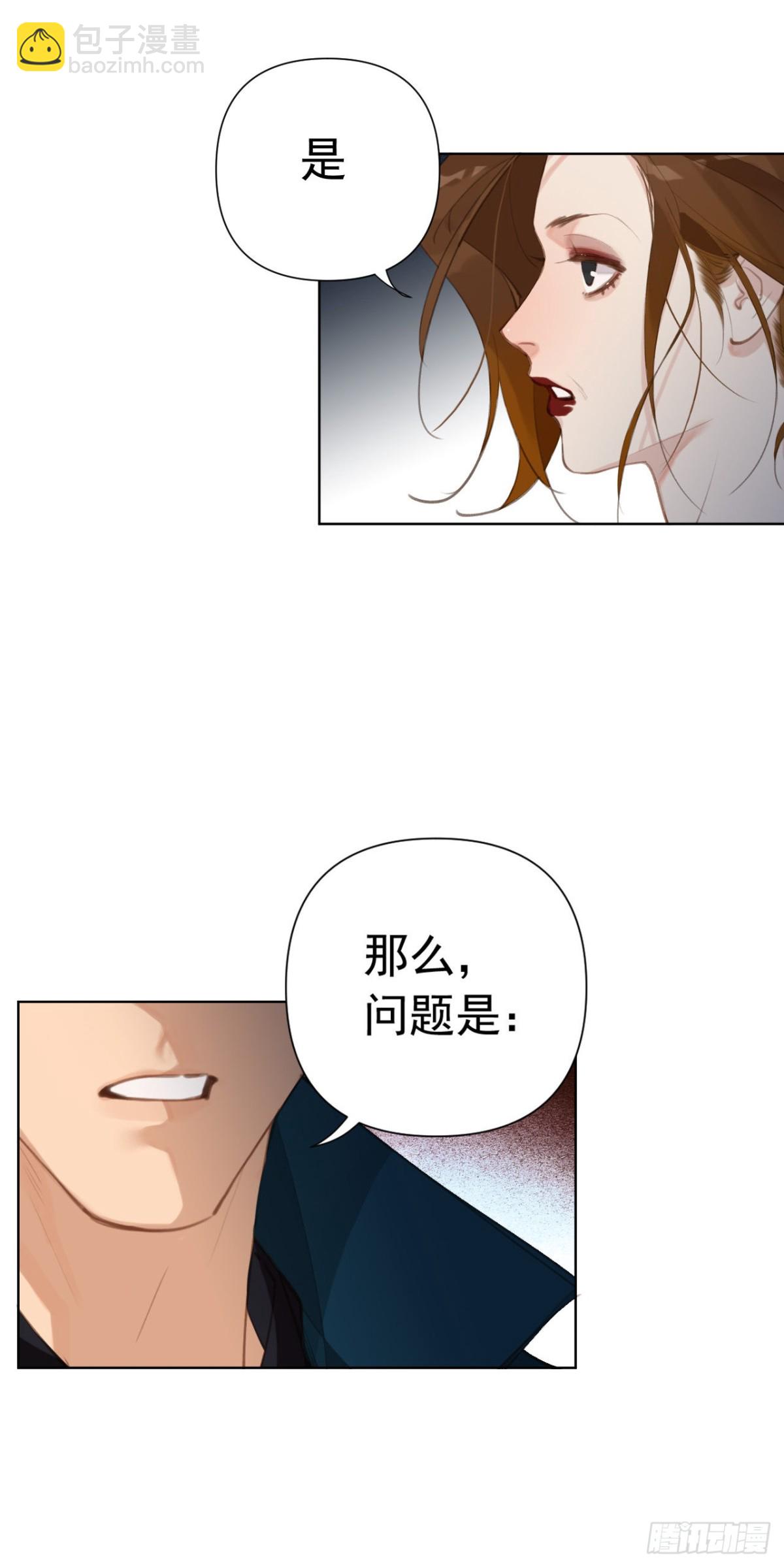《代号狂信》百卒戏傩25 第23页