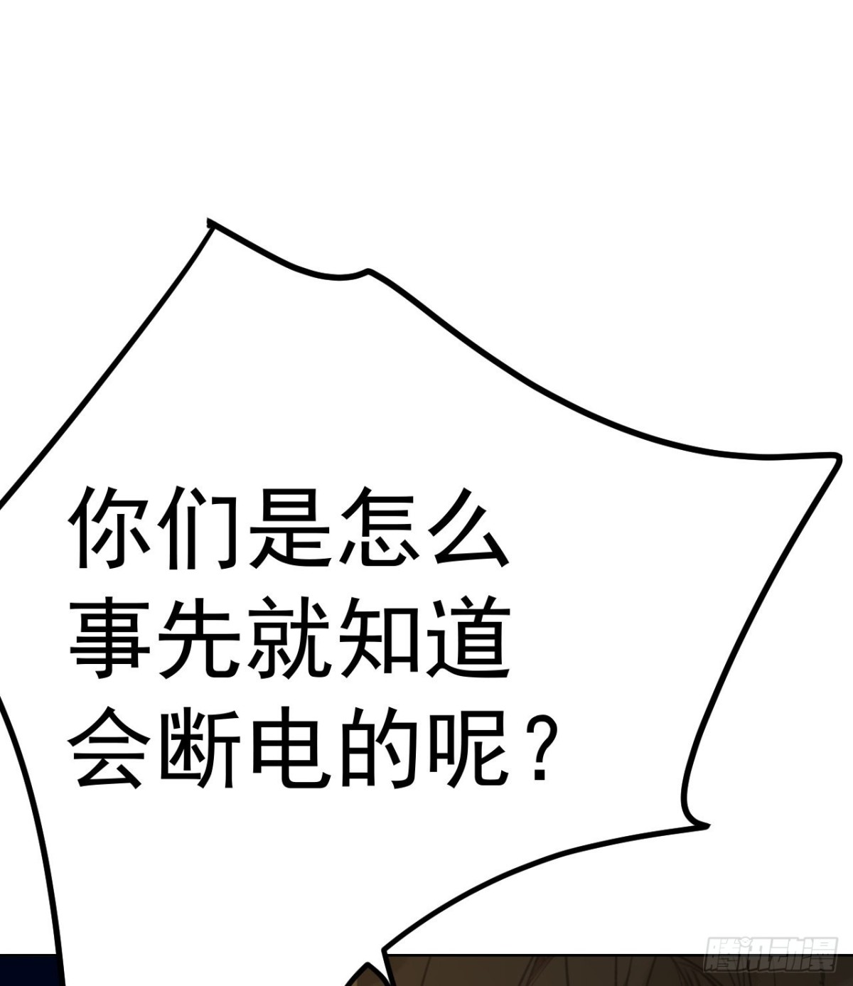 《代号狂信》百卒戏傩25 第24页
