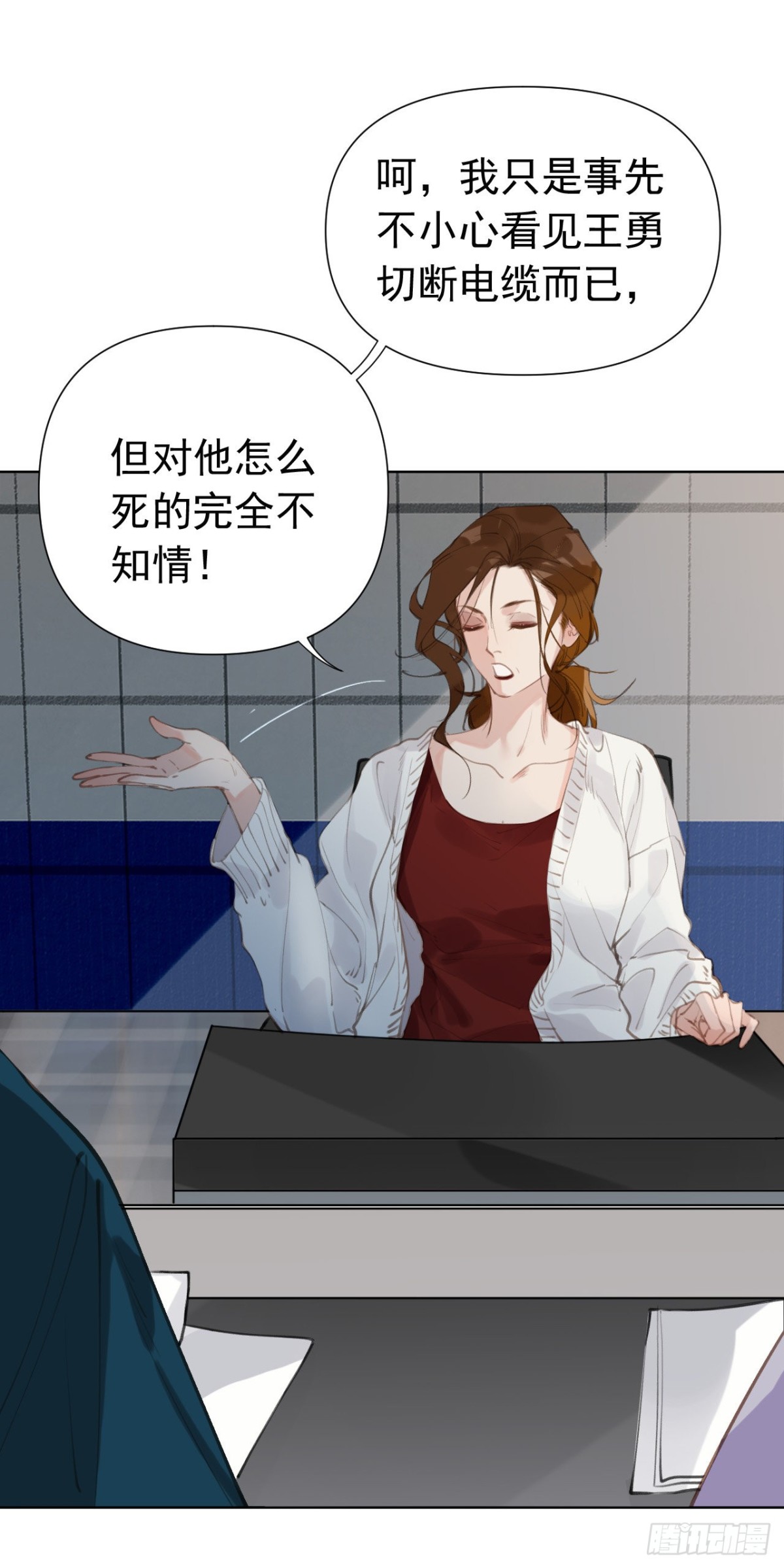 《代号狂信》百卒戏傩25 第27页