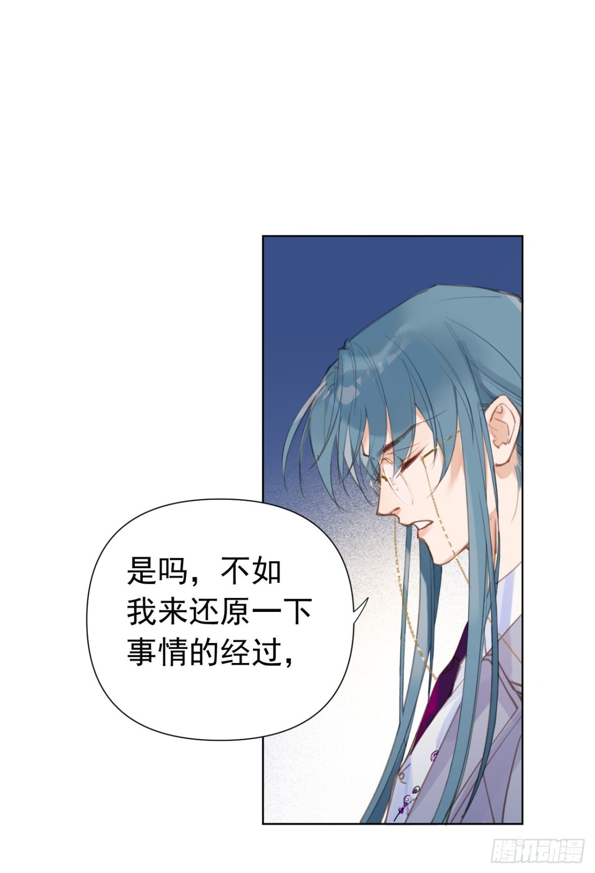 《代号狂信》百卒戏傩25 第28页