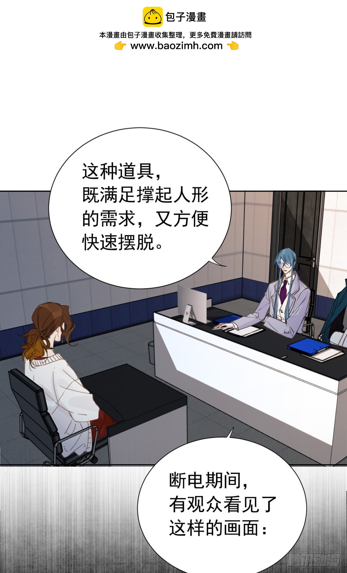 《代号狂信》百卒戏傩25 第2页