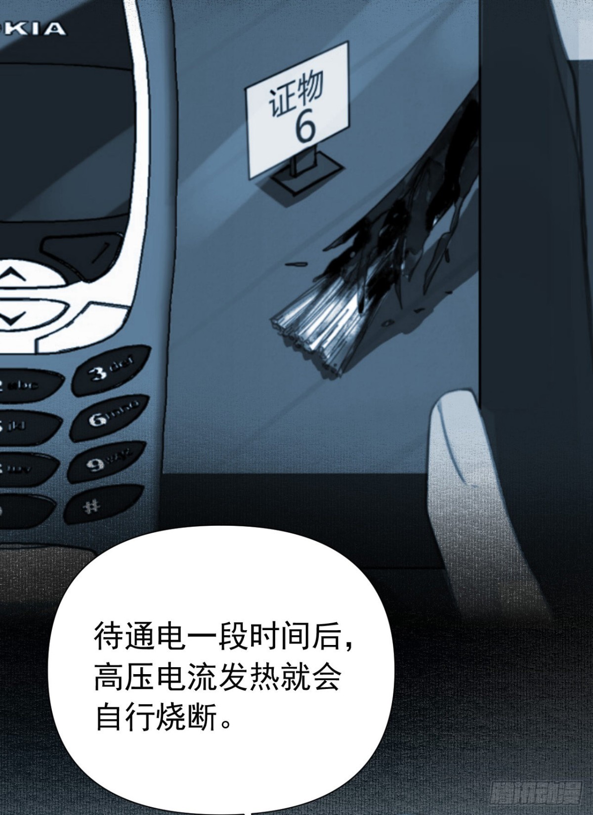 《代号狂信》百卒戏傩25 第31页