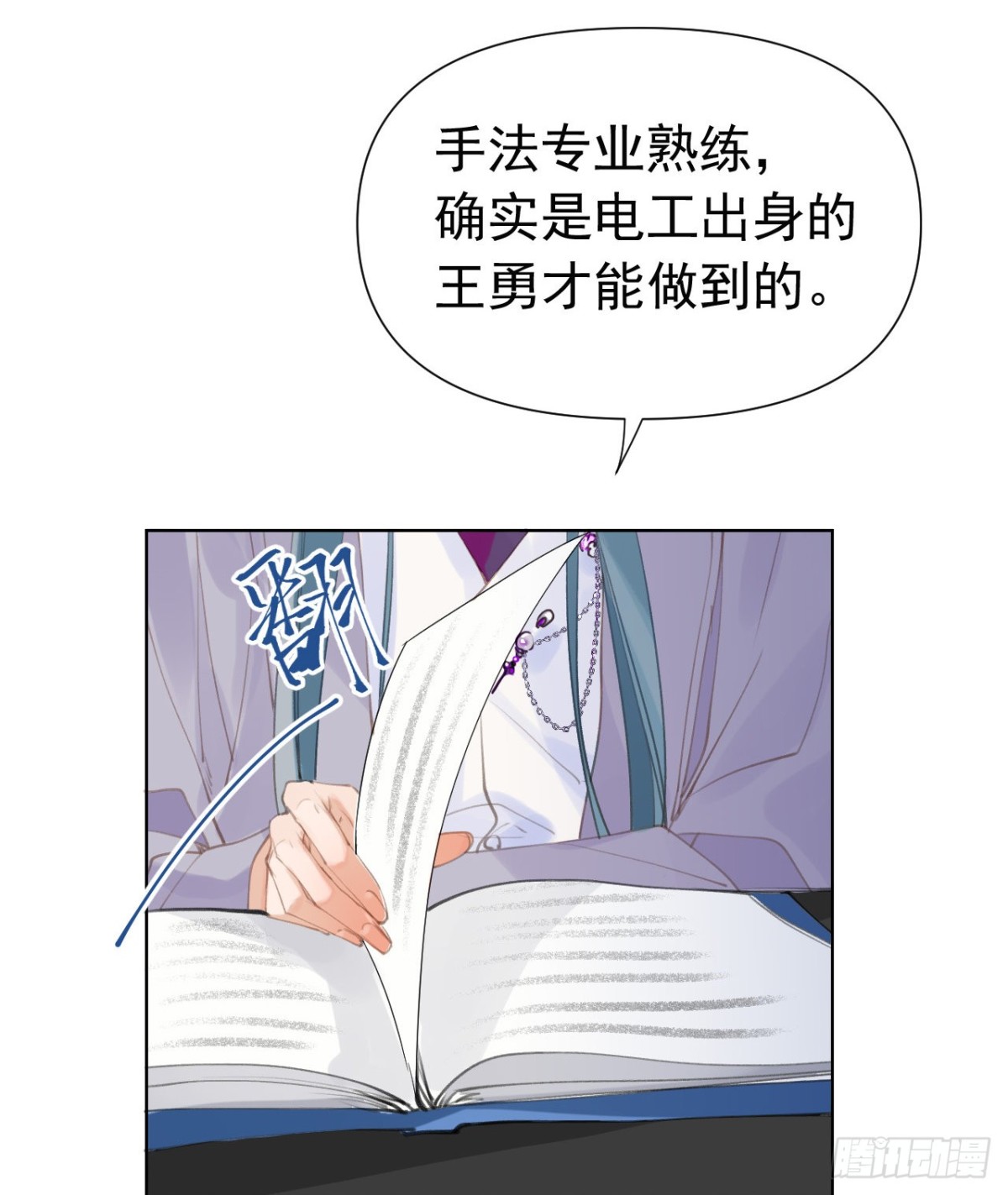 《代号狂信》百卒戏傩25 第33页