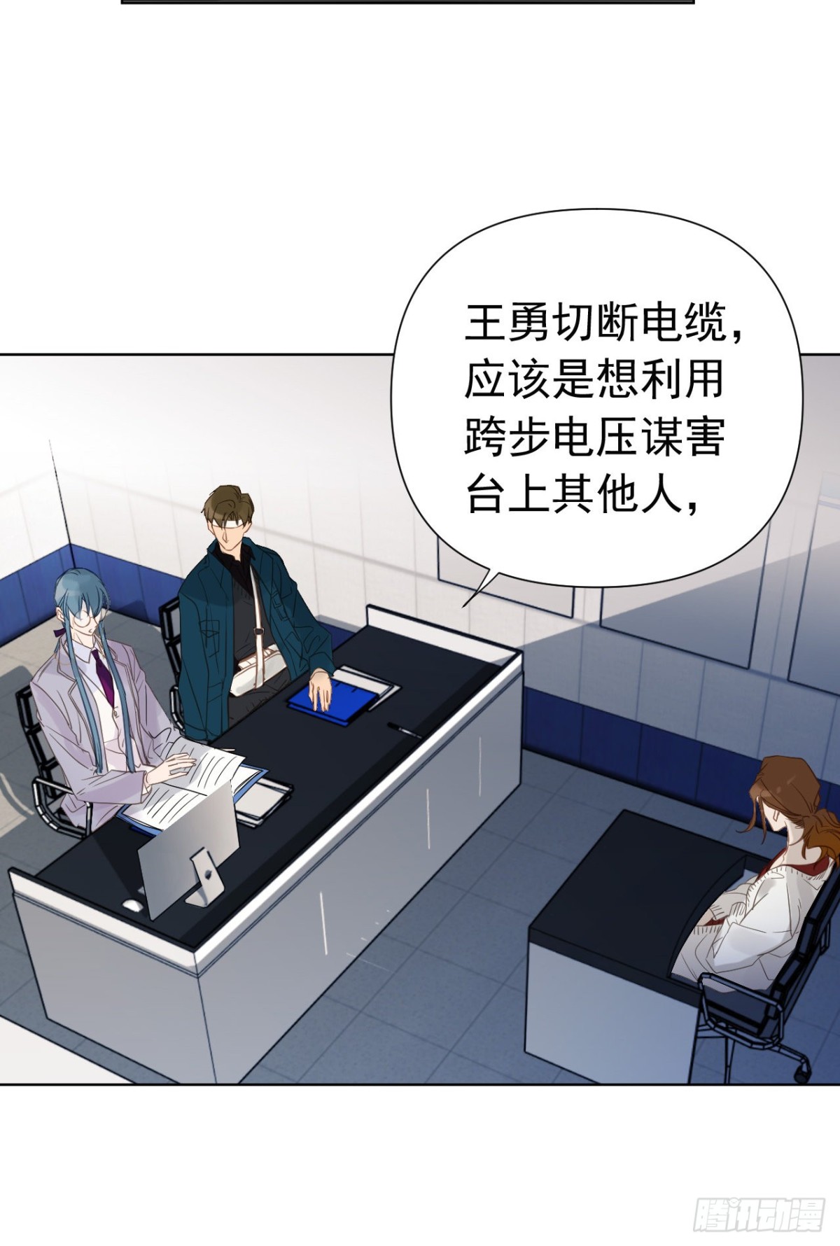 《代号狂信》百卒戏傩25 第34页